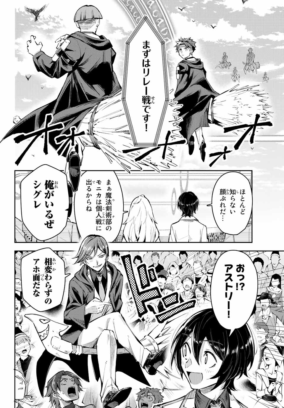 SEVEN HOLY SWORDS AND THE PRINCESS OF THE MAGIC SWORD - raw - Chapter 15.1 - https://jpdd.ccdd.to/JPDD/sevenholyswordsandtheprincessofthemagicsword/214066/cyrdz31prvf.jpg