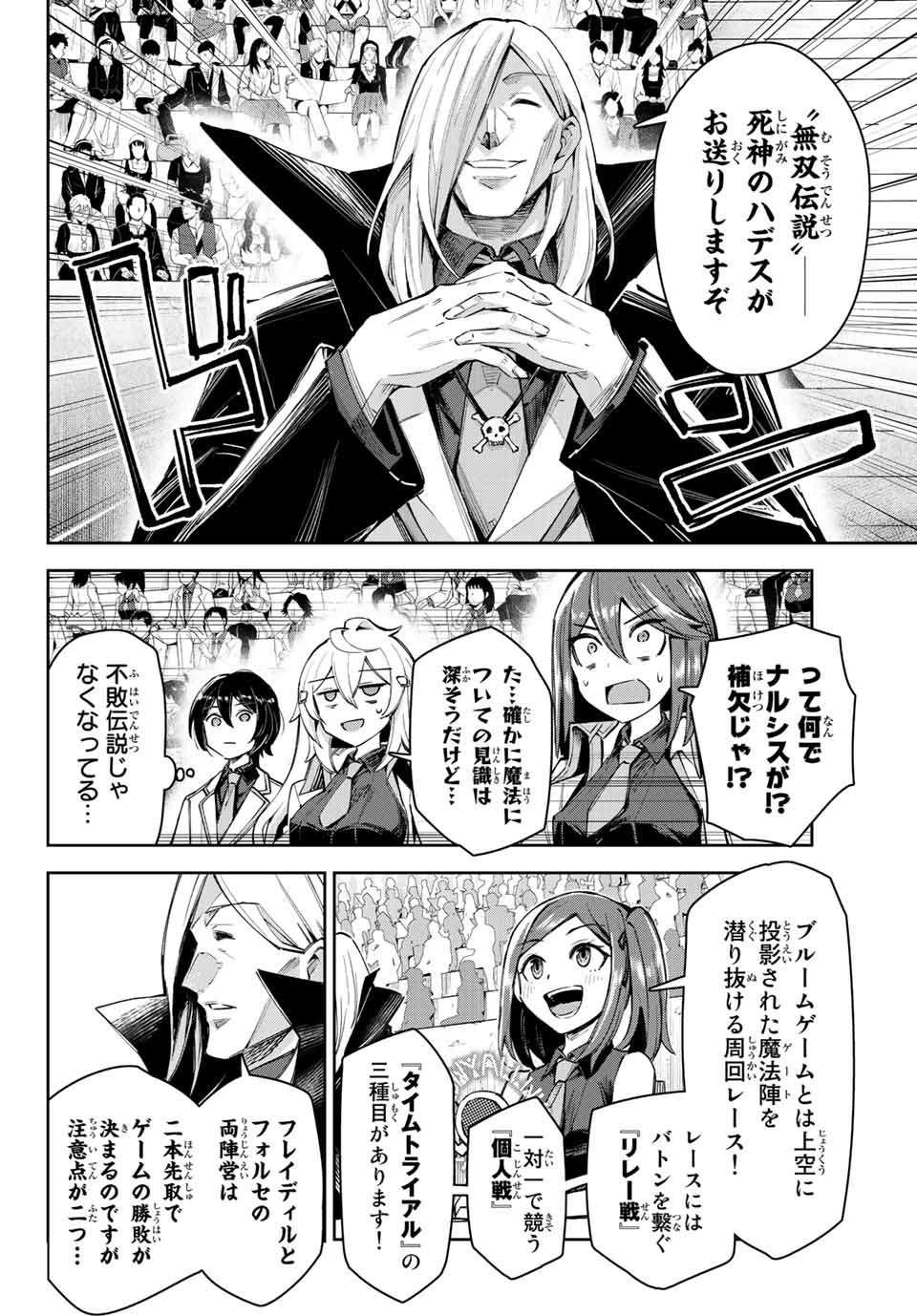 SEVEN HOLY SWORDS AND THE PRINCESS OF THE MAGIC SWORD - raw - Chapter 15.1 - https://jpdd.ccdd.to/JPDD/sevenholyswordsandtheprincessofthemagicsword/214066/ex20s1dpadk.jpg