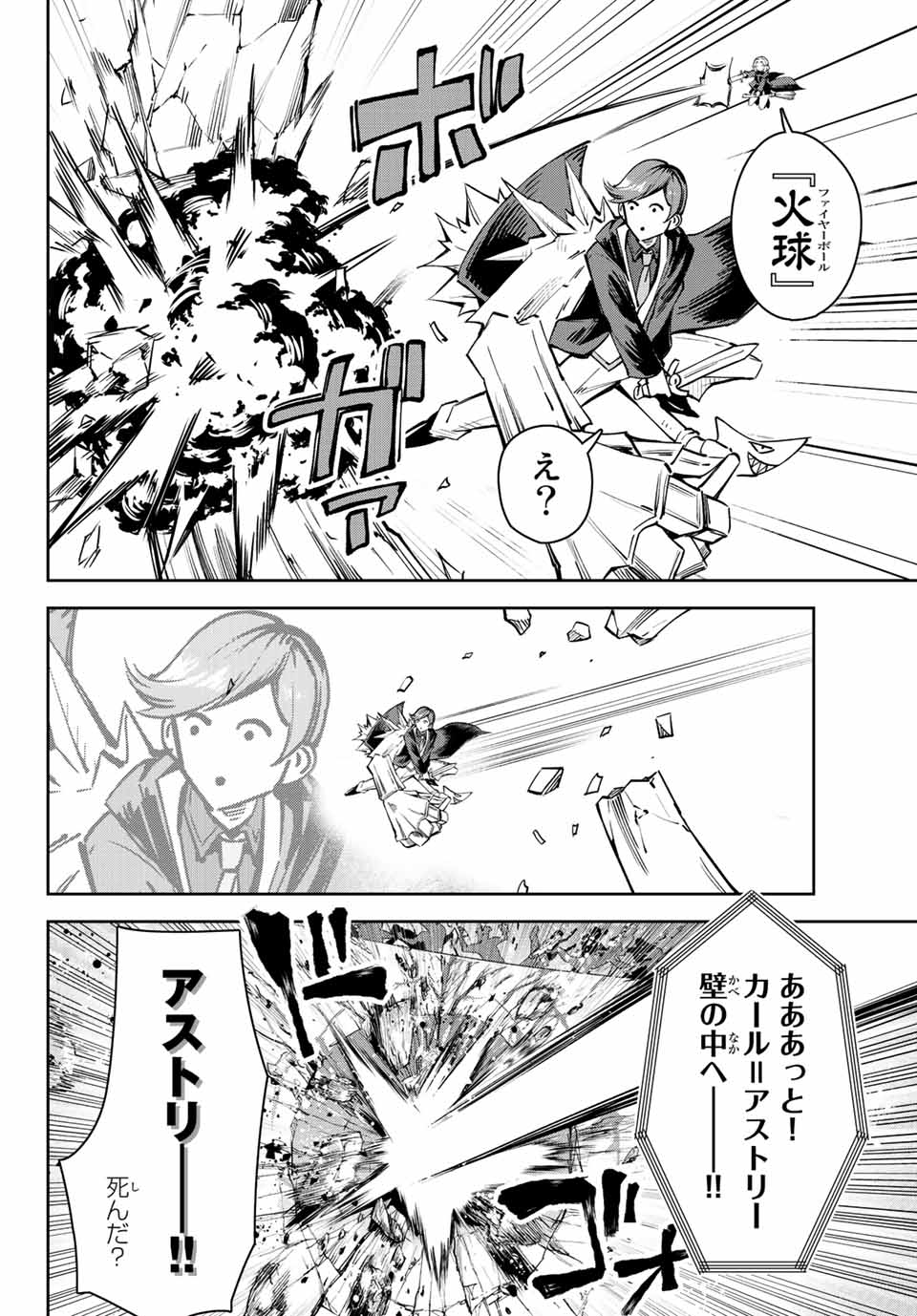 SEVEN HOLY SWORDS AND THE PRINCESS OF THE MAGIC SWORD - raw - Chapter 15.1 - https://jpdd.ccdd.to/JPDD/sevenholyswordsandtheprincessofthemagicsword/214066/fapbqf2uxg2.jpg