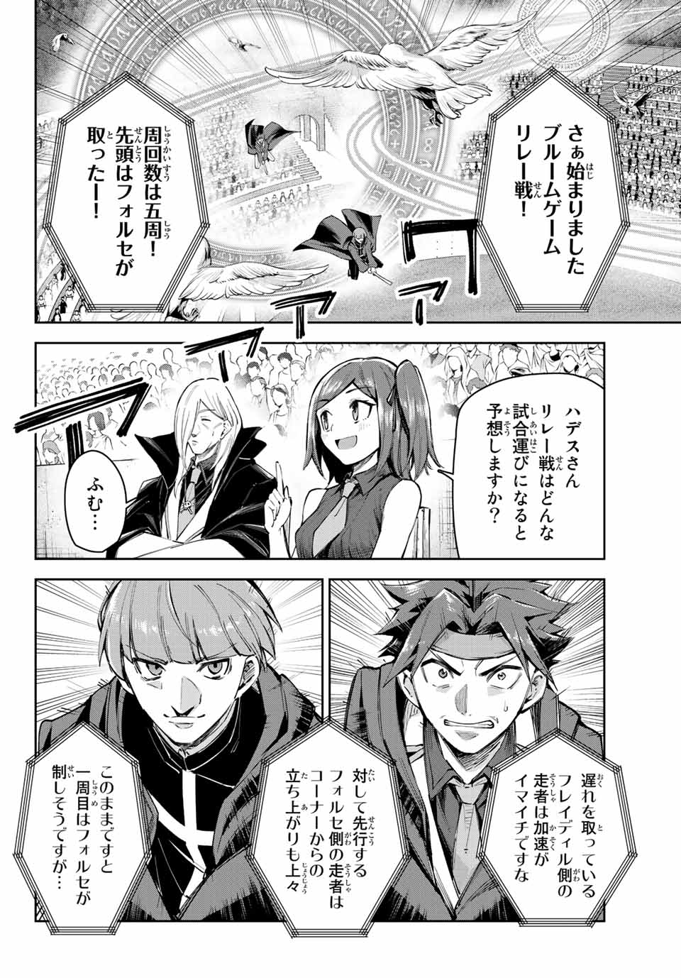SEVEN HOLY SWORDS AND THE PRINCESS OF THE MAGIC SWORD - raw - Chapter 15.1 - https://jpdd.ccdd.to/JPDD/sevenholyswordsandtheprincessofthemagicsword/214066/ft1z1u5gxfs.jpg
