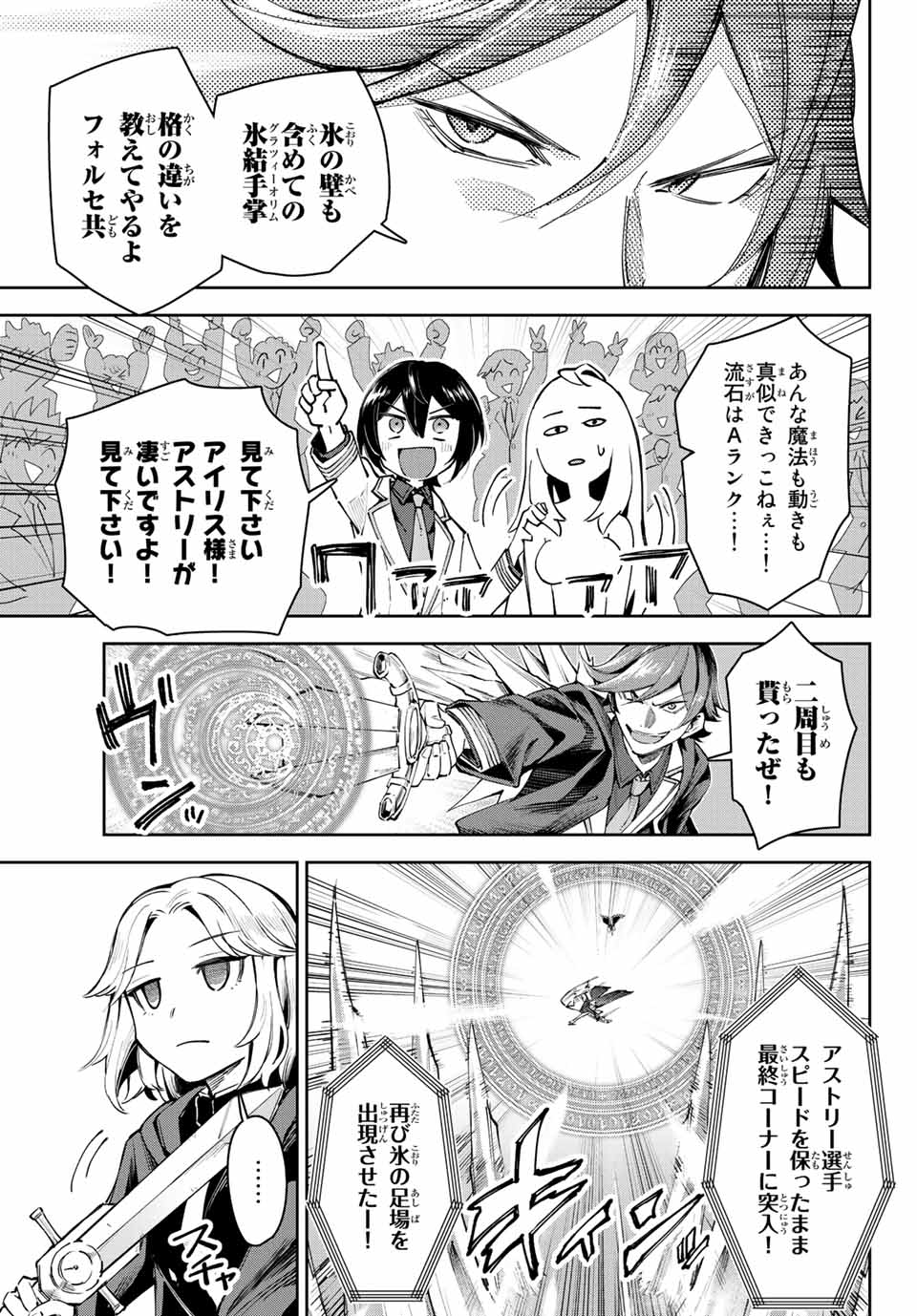 SEVEN HOLY SWORDS AND THE PRINCESS OF THE MAGIC SWORD - raw - Chapter 15.1 - https://jpdd.ccdd.to/JPDD/sevenholyswordsandtheprincessofthemagicsword/214066/fymqzpz2iw3.jpg