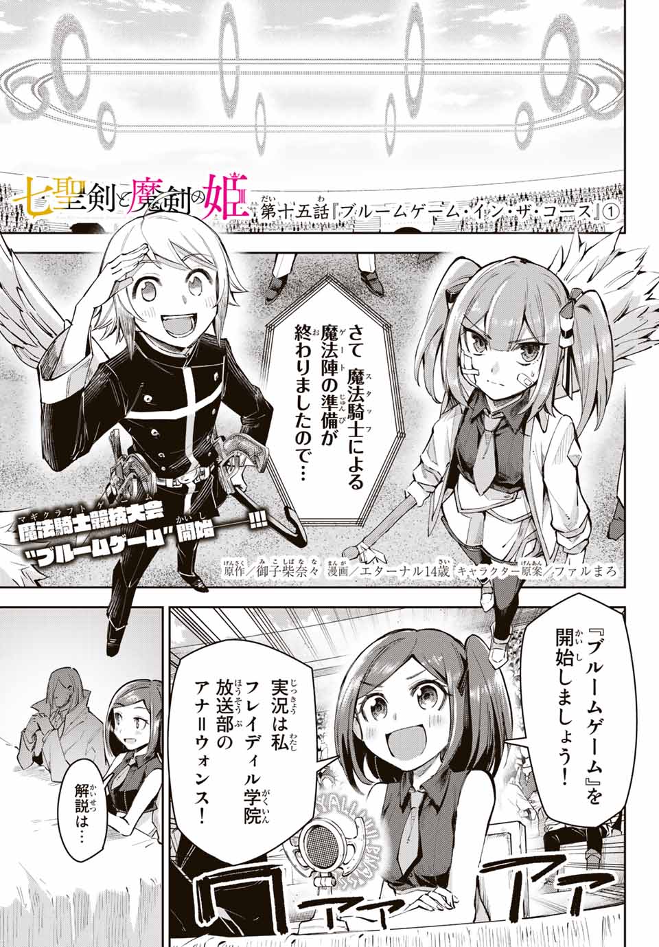 SEVEN HOLY SWORDS AND THE PRINCESS OF THE MAGIC SWORD - raw - Chapter 15.1 - https://jpdd.ccdd.to/JPDD/sevenholyswordsandtheprincessofthemagicsword/214066/hjskguq42fb.jpg