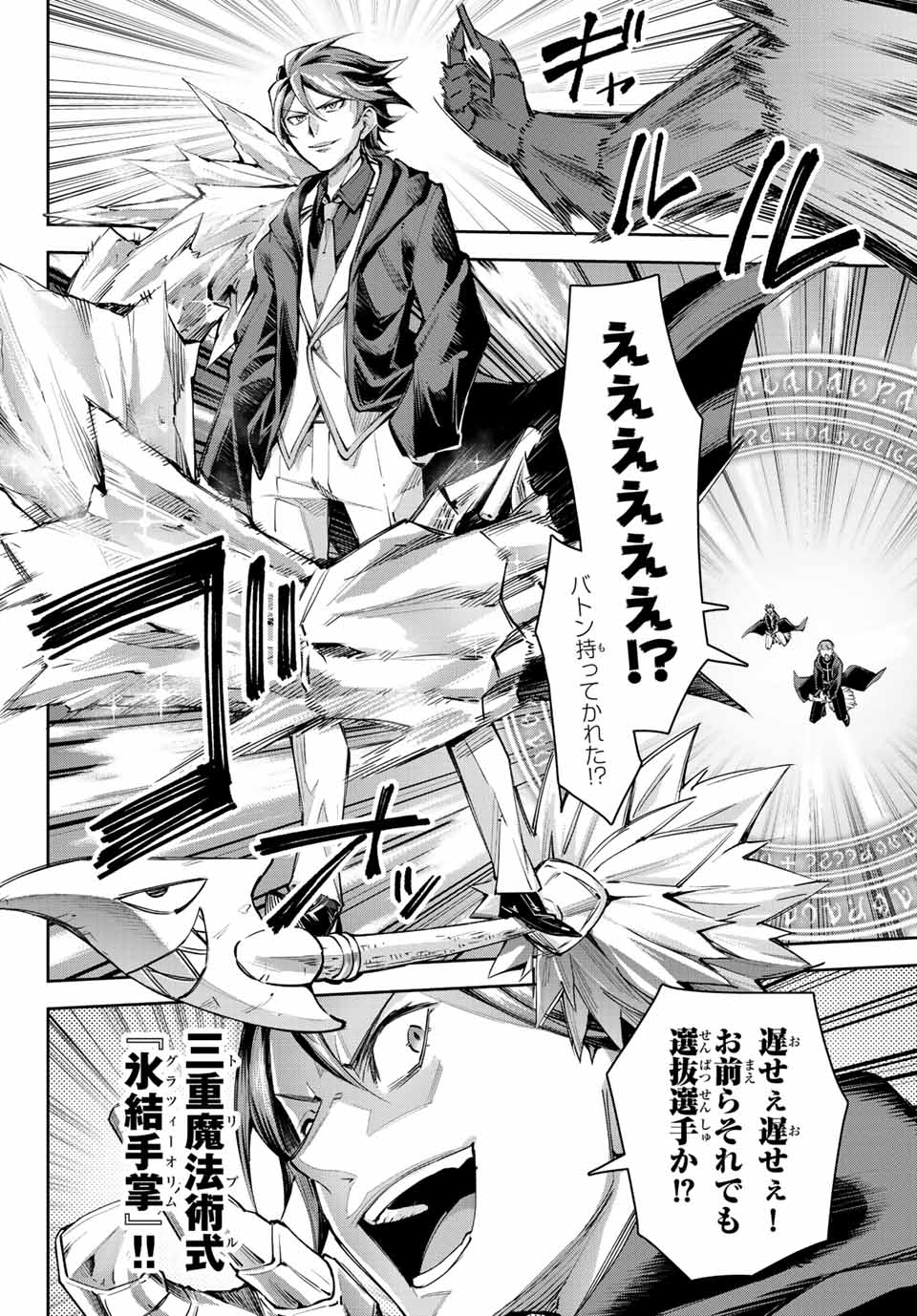 SEVEN HOLY SWORDS AND THE PRINCESS OF THE MAGIC SWORD - raw - Chapter 15.1 - https://jpdd.ccdd.to/JPDD/sevenholyswordsandtheprincessofthemagicsword/214066/j2su5vn4yci.jpg