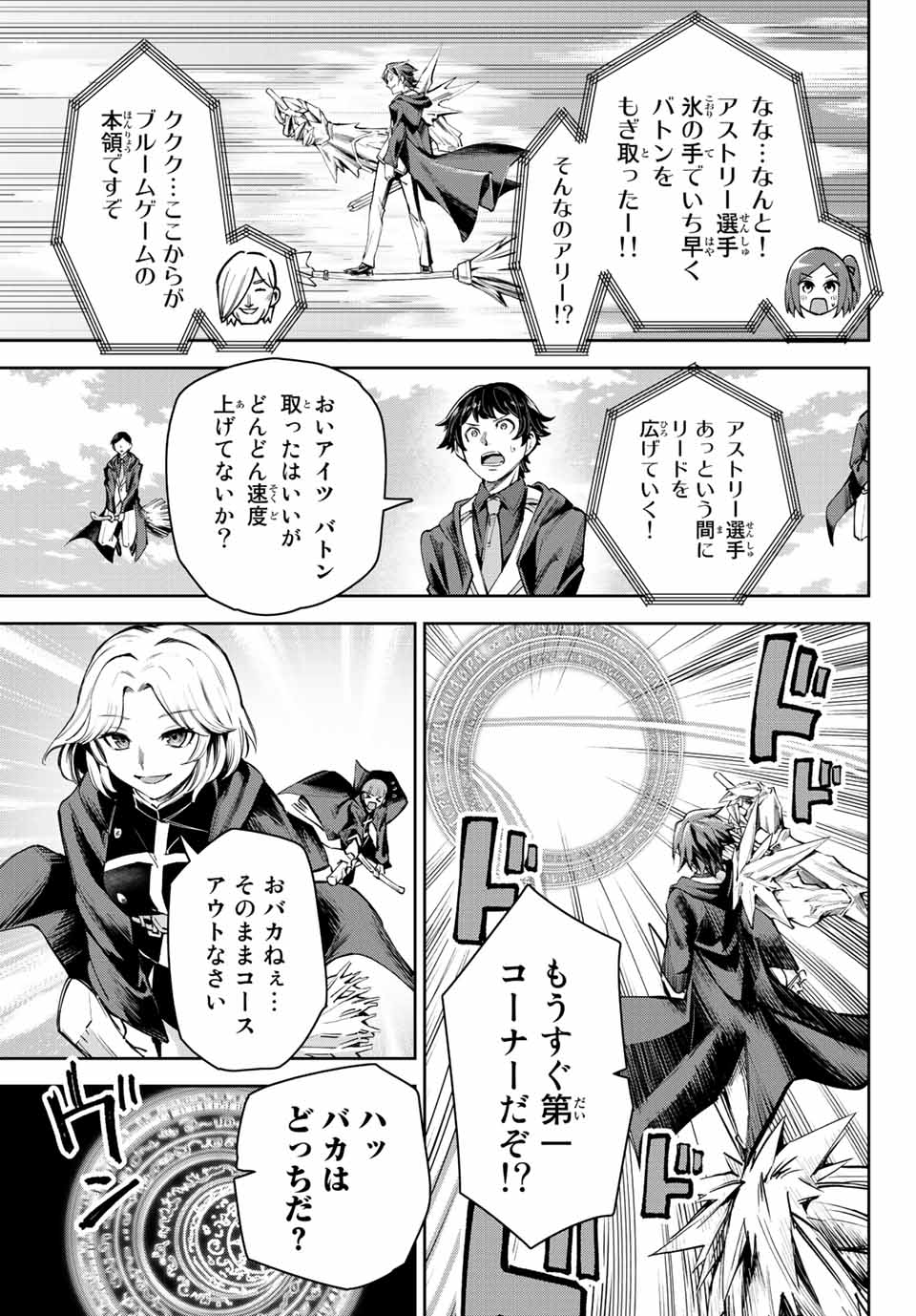 SEVEN HOLY SWORDS AND THE PRINCESS OF THE MAGIC SWORD - raw - Chapter 15.1 - https://jpdd.ccdd.to/JPDD/sevenholyswordsandtheprincessofthemagicsword/214066/qv5xcqx4cjo.jpg
