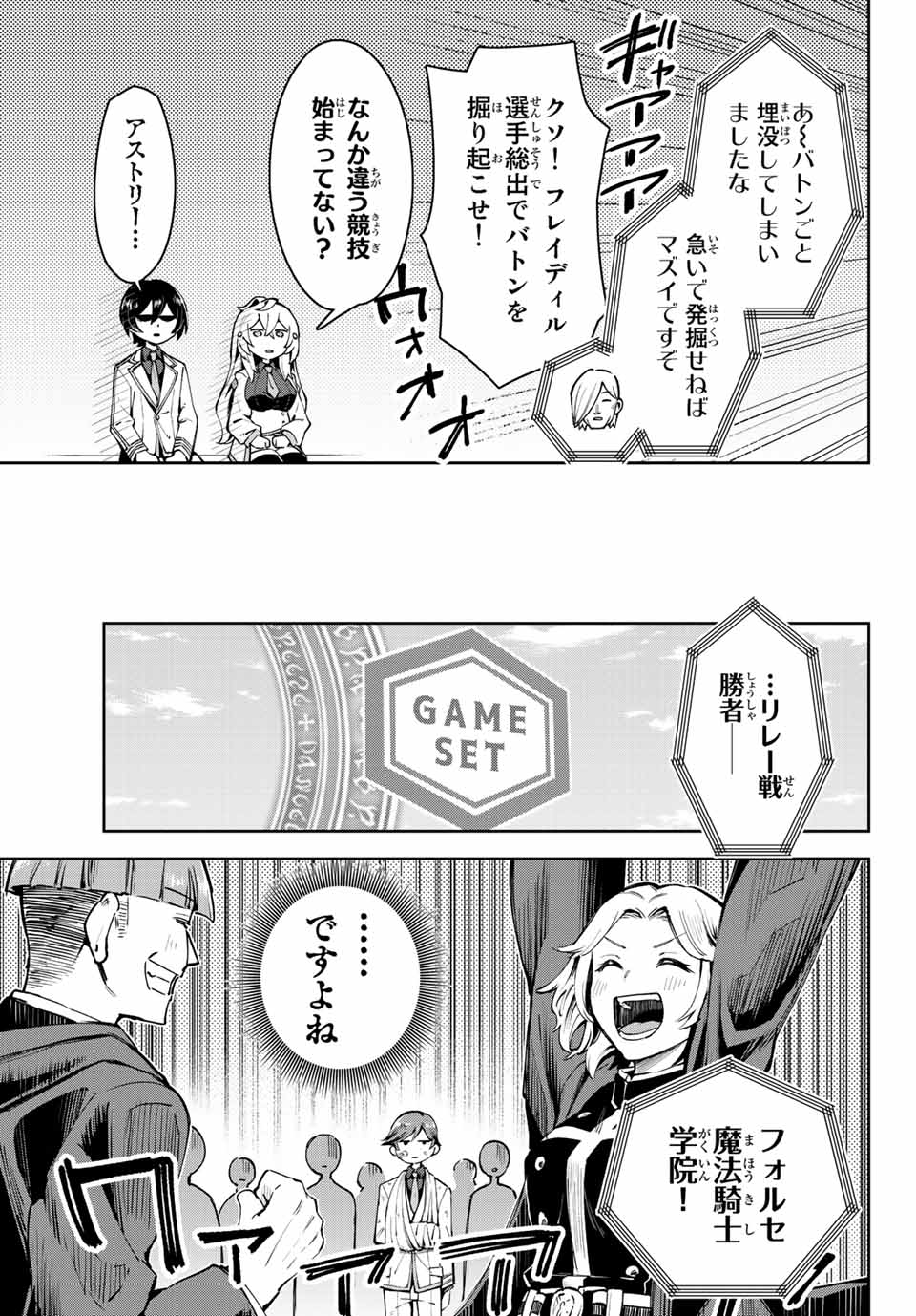 SEVEN HOLY SWORDS AND THE PRINCESS OF THE MAGIC SWORD - raw - Chapter 15.1 - https://jpdd.ccdd.to/JPDD/sevenholyswordsandtheprincessofthemagicsword/214066/sbeukvtunve.jpg