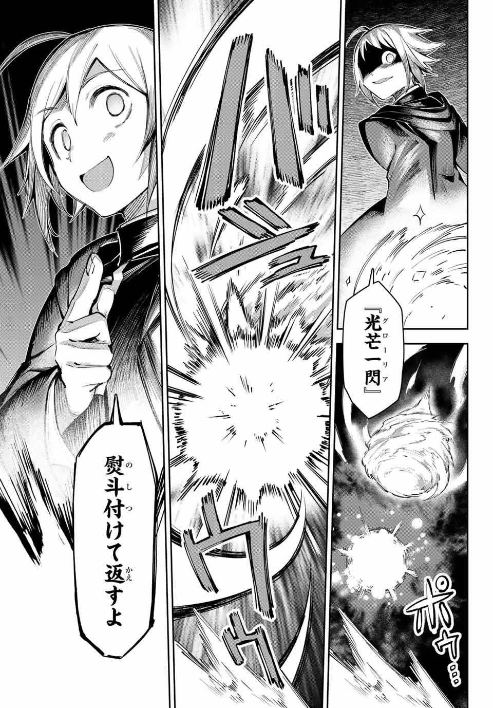 SEVEN HOLY SWORDS AND THE PRINCESS OF THE MAGIC SWORD - raw - Chapter 15.2 - https://jpdd.ccdd.to/JPDD/sevenholyswordsandtheprincessofthemagicsword/214774/b4xiivrkr33.jpg