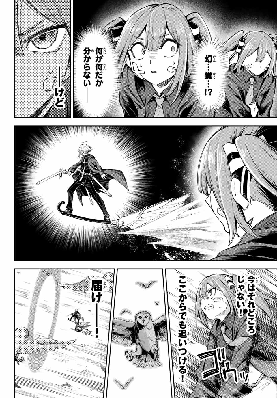 SEVEN HOLY SWORDS AND THE PRINCESS OF THE MAGIC SWORD - raw - Chapter 15.2 - https://jpdd.ccdd.to/JPDD/sevenholyswordsandtheprincessofthemagicsword/214774/cod3ro3goc5.jpg