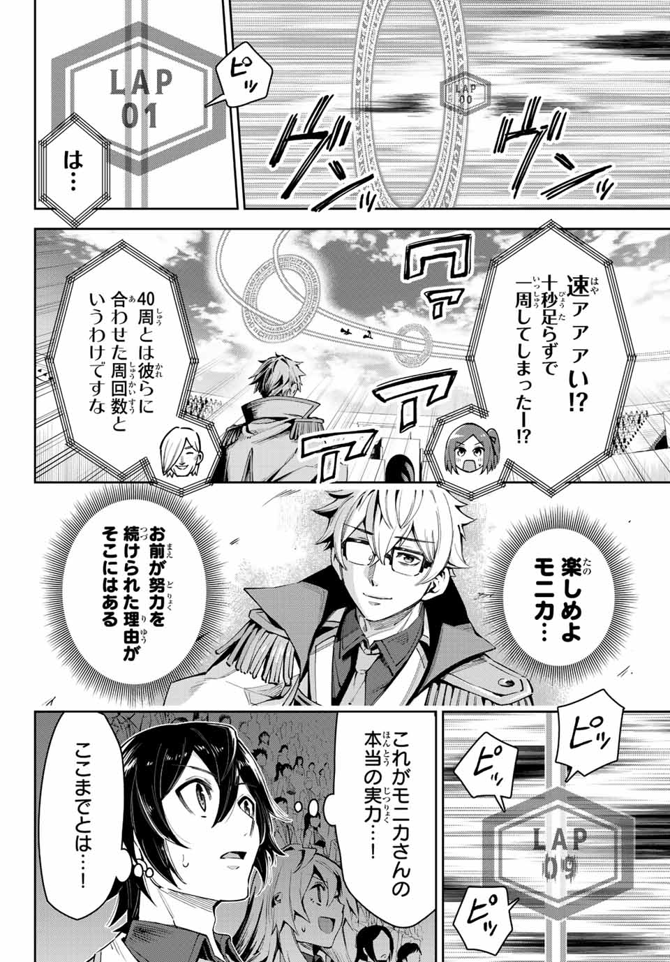 SEVEN HOLY SWORDS AND THE PRINCESS OF THE MAGIC SWORD - raw - Chapter 15.2 - https://jpdd.ccdd.to/JPDD/sevenholyswordsandtheprincessofthemagicsword/214774/d3nfhluqkzk.jpg