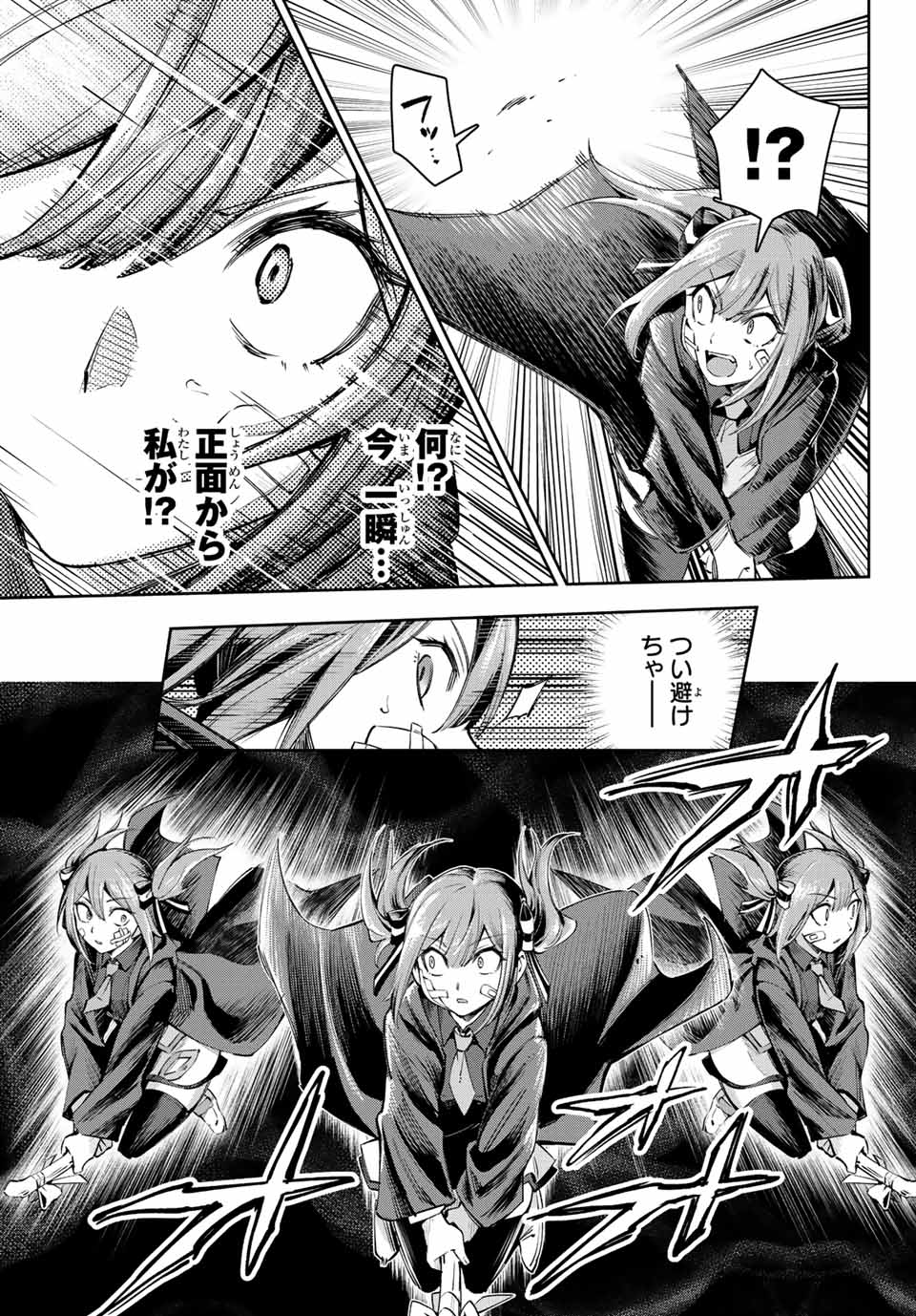 SEVEN HOLY SWORDS AND THE PRINCESS OF THE MAGIC SWORD - raw - Chapter 15.2 - https://jpdd.ccdd.to/JPDD/sevenholyswordsandtheprincessofthemagicsword/214774/entqrlik0h0.jpg