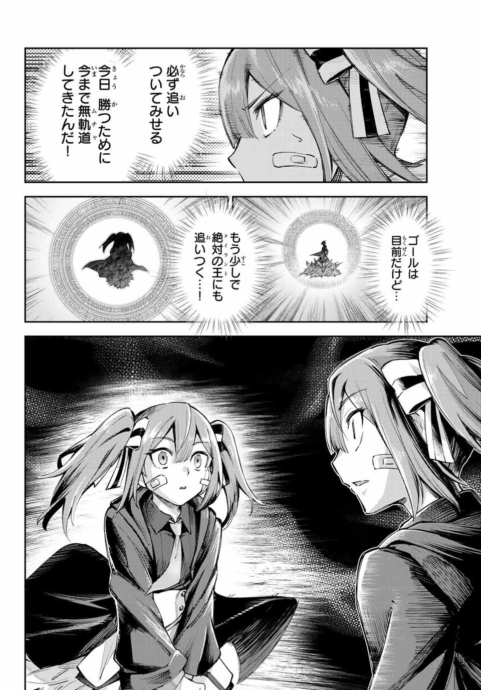 SEVEN HOLY SWORDS AND THE PRINCESS OF THE MAGIC SWORD - raw - Chapter 15.2 - https://jpdd.ccdd.to/JPDD/sevenholyswordsandtheprincessofthemagicsword/214774/fbrzbd2ov0y.jpg