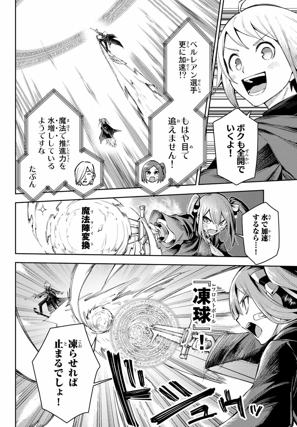 SEVEN HOLY SWORDS AND THE PRINCESS OF THE MAGIC SWORD - raw - Chapter 15.2 - https://jpdd.ccdd.to/JPDD/sevenholyswordsandtheprincessofthemagicsword/214774/p4p15envulj.jpg