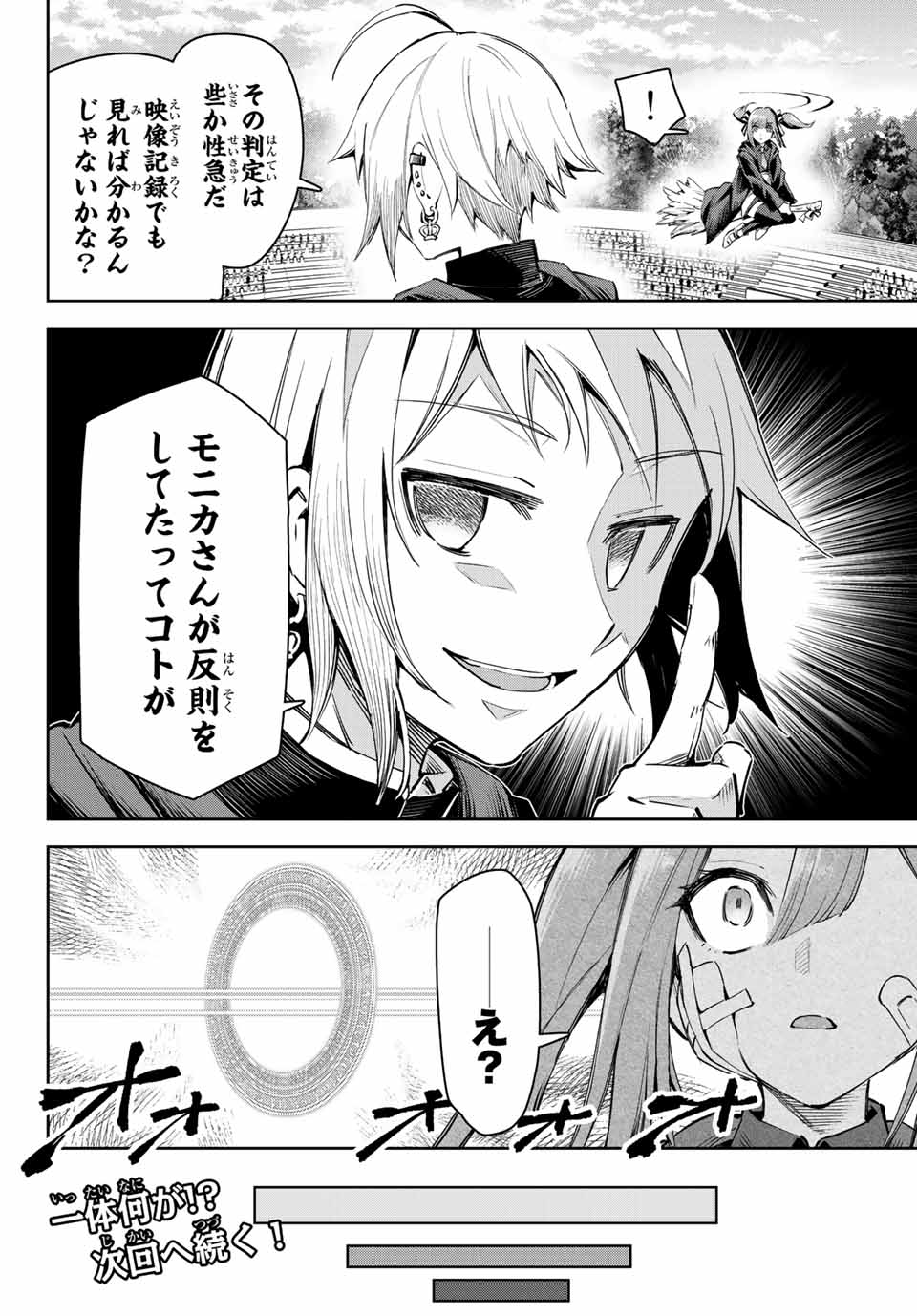 SEVEN HOLY SWORDS AND THE PRINCESS OF THE MAGIC SWORD - raw - Chapter 15.2 - https://jpdd.ccdd.to/JPDD/sevenholyswordsandtheprincessofthemagicsword/214774/qsxyiw3u2e2.jpg