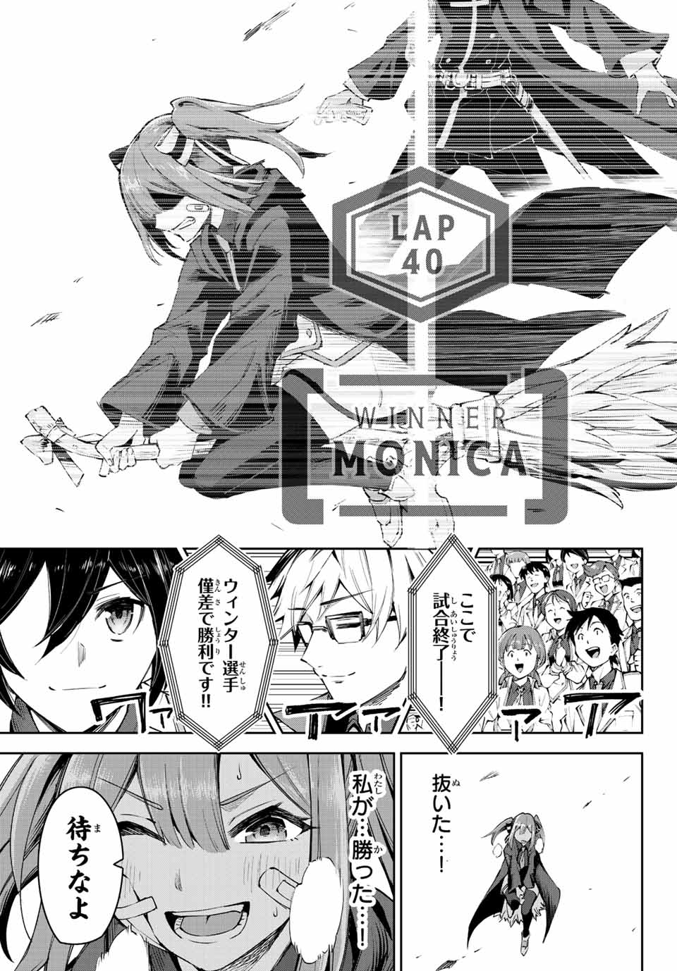 SEVEN HOLY SWORDS AND THE PRINCESS OF THE MAGIC SWORD - raw - Chapter 15.2 - https://jpdd.ccdd.to/JPDD/sevenholyswordsandtheprincessofthemagicsword/214774/rvy0uyva1od.jpg