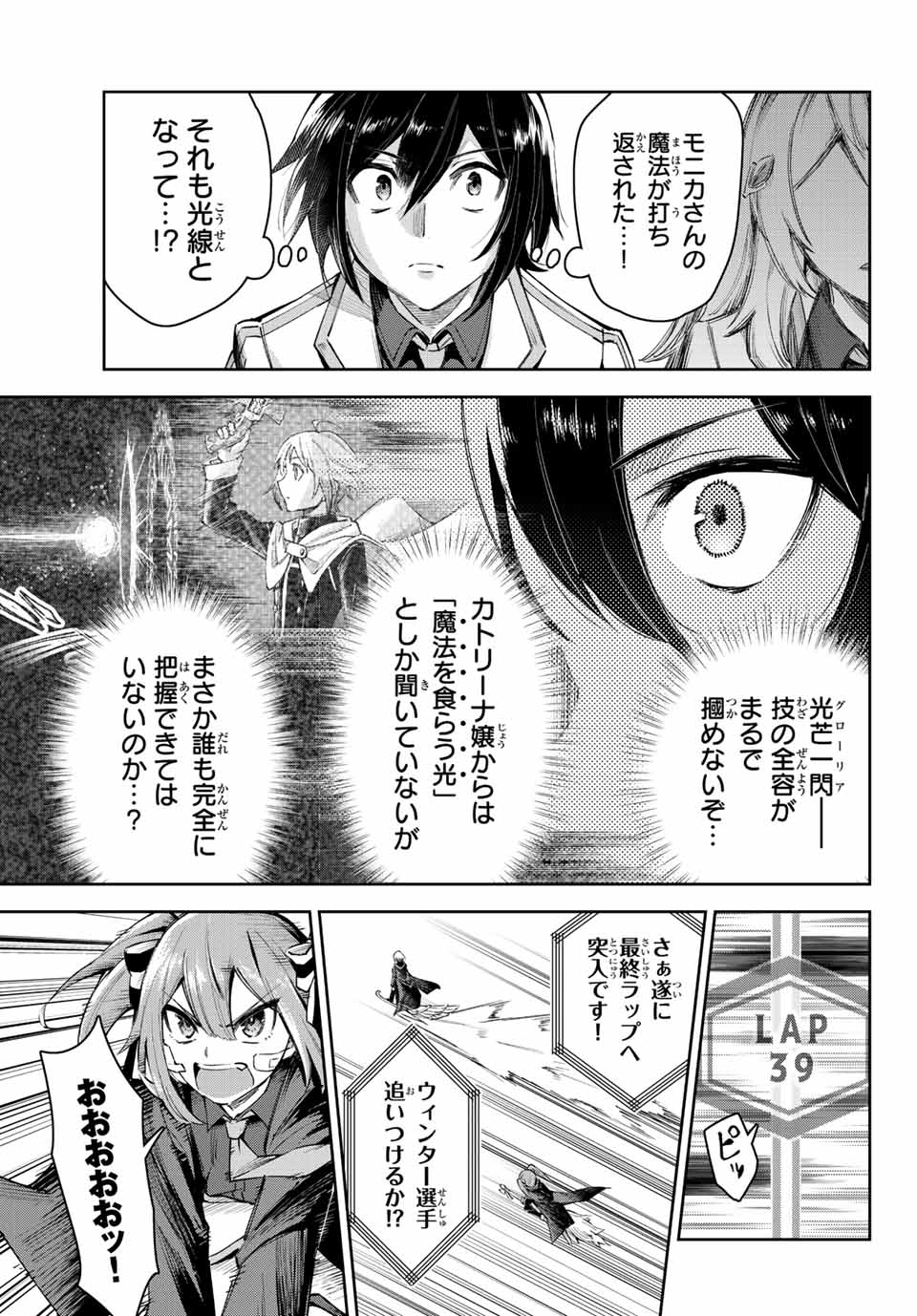 SEVEN HOLY SWORDS AND THE PRINCESS OF THE MAGIC SWORD - raw - Chapter 15.2 - https://jpdd.ccdd.to/JPDD/sevenholyswordsandtheprincessofthemagicsword/214774/sygv4qvepbu.jpg