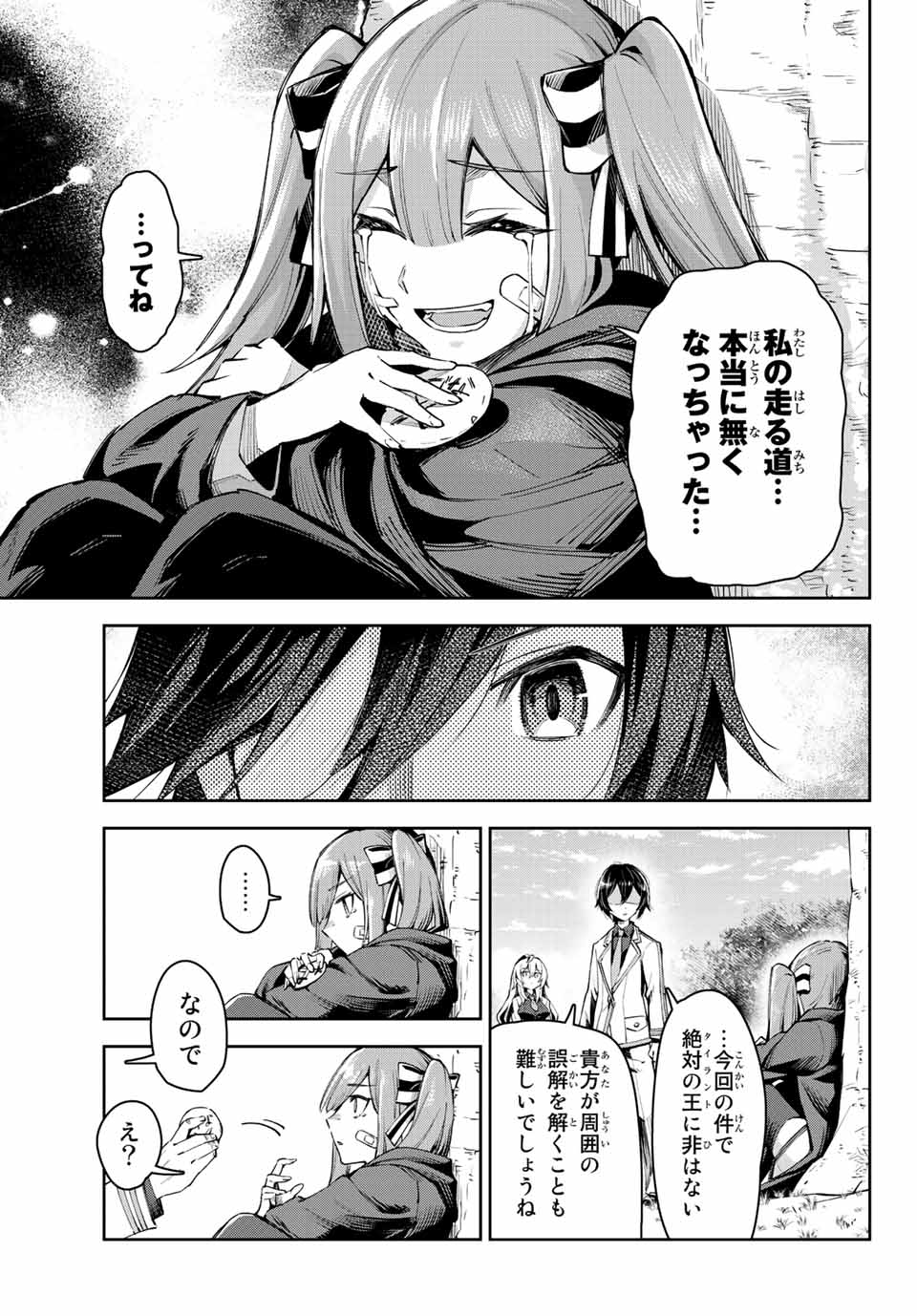 SEVEN HOLY SWORDS AND THE PRINCESS OF THE MAGIC SWORD - raw - Chapter 16.1 - https://jpdd.ccdd.to/JPDD/sevenholyswordsandtheprincessofthemagicsword/216155/dgj1yjas3hk.jpg