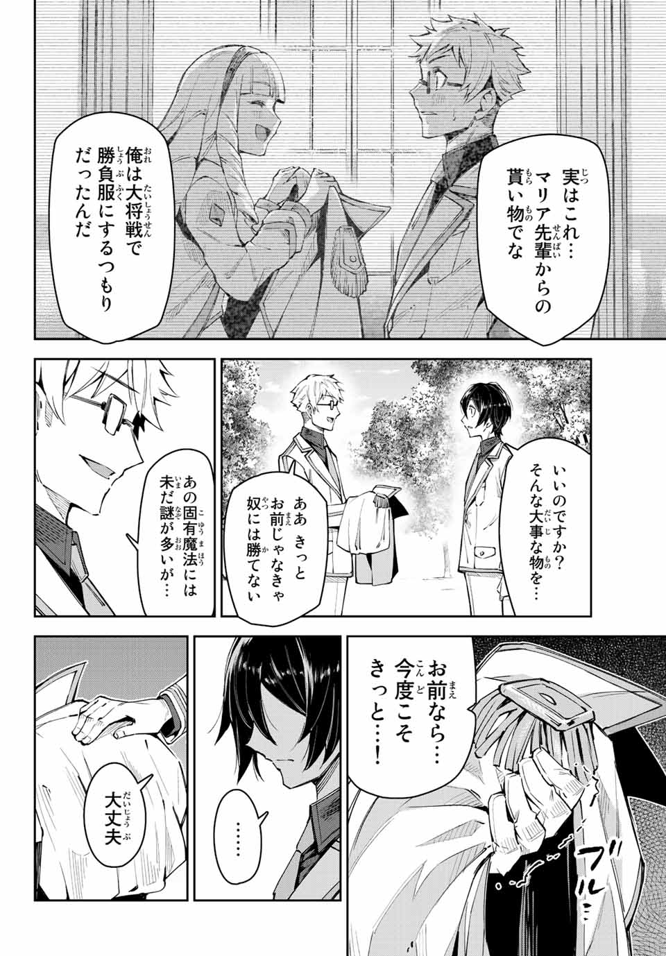 SEVEN HOLY SWORDS AND THE PRINCESS OF THE MAGIC SWORD - raw - Chapter 16.1 - https://jpdd.ccdd.to/JPDD/sevenholyswordsandtheprincessofthemagicsword/216155/g3gcp4codo1.jpg