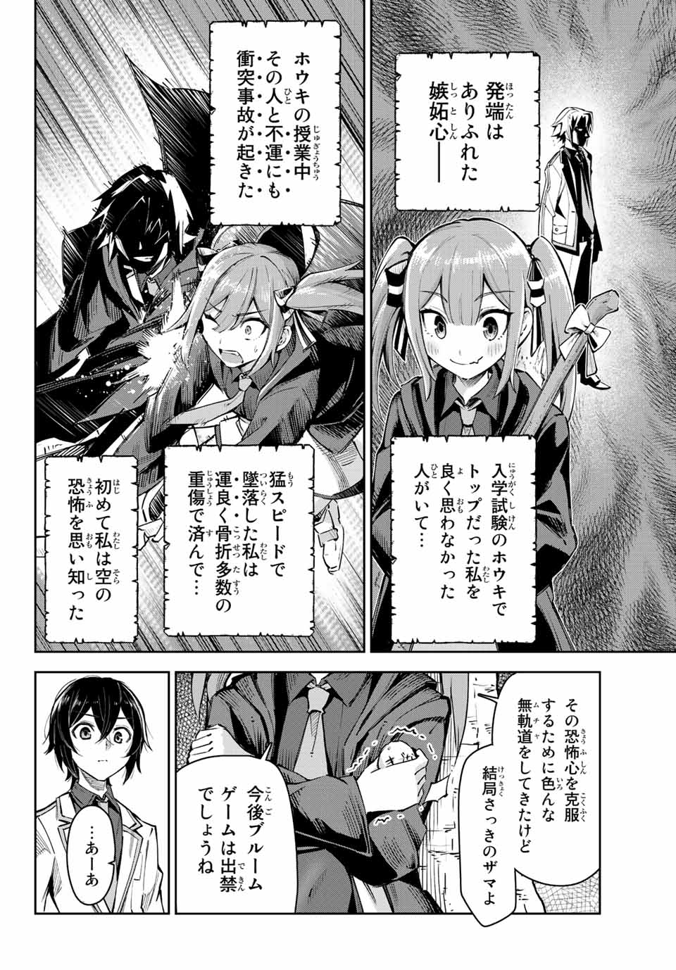 SEVEN HOLY SWORDS AND THE PRINCESS OF THE MAGIC SWORD - raw - Chapter 16.1 - https://jpdd.ccdd.to/JPDD/sevenholyswordsandtheprincessofthemagicsword/216155/gnh4ialjfzm.jpg