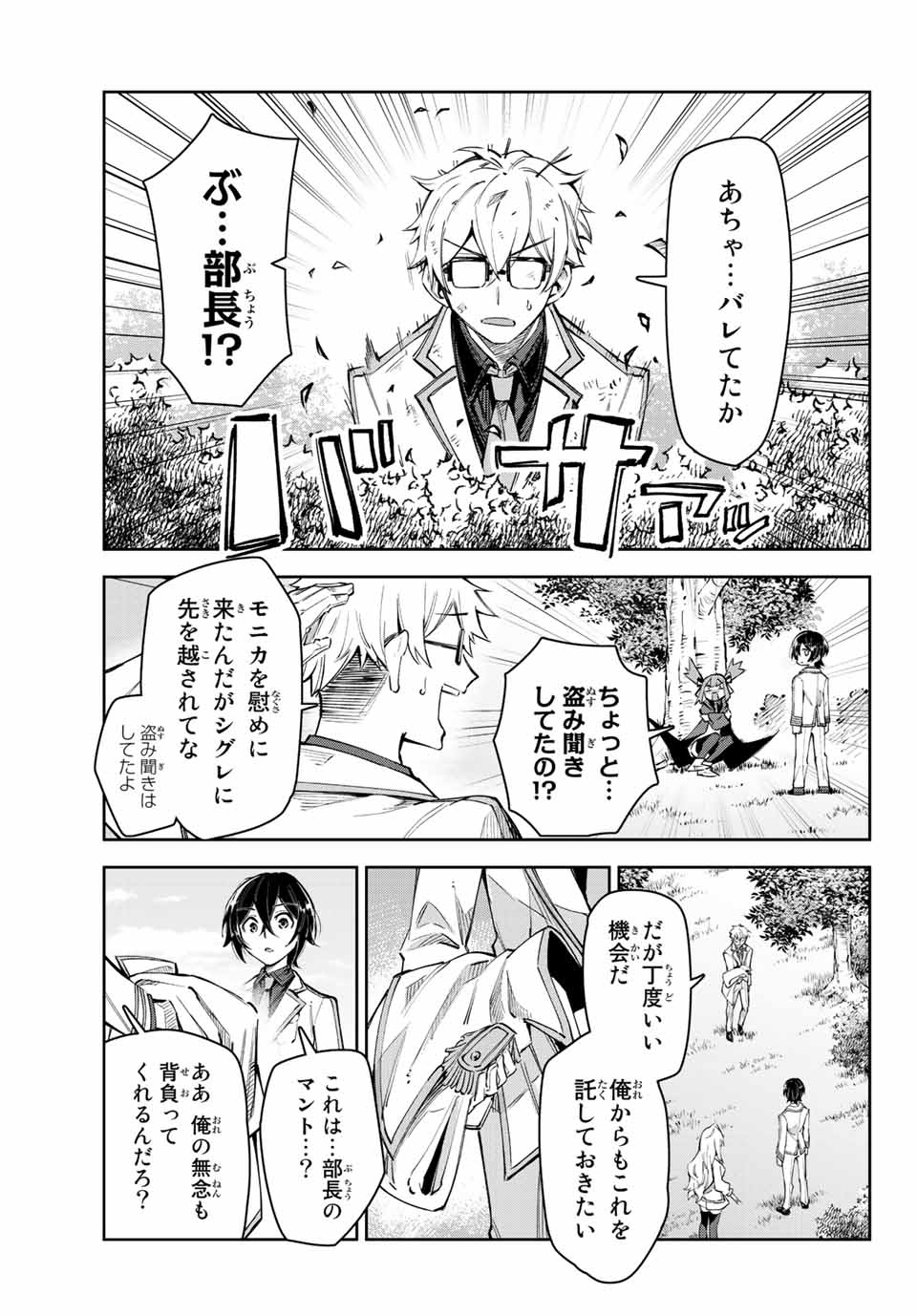 SEVEN HOLY SWORDS AND THE PRINCESS OF THE MAGIC SWORD - raw - Chapter 16.1 - https://jpdd.ccdd.to/JPDD/sevenholyswordsandtheprincessofthemagicsword/216155/gqy4lymgmb4.jpg