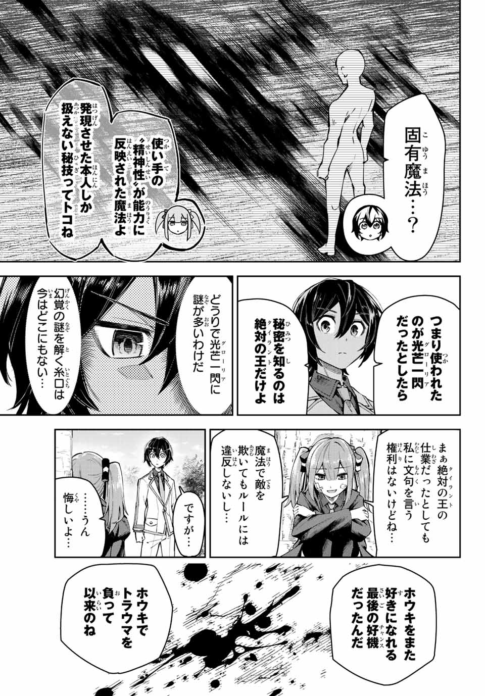 SEVEN HOLY SWORDS AND THE PRINCESS OF THE MAGIC SWORD - raw - Chapter 16.1 - https://jpdd.ccdd.to/JPDD/sevenholyswordsandtheprincessofthemagicsword/216155/id1mmbgbymq.jpg