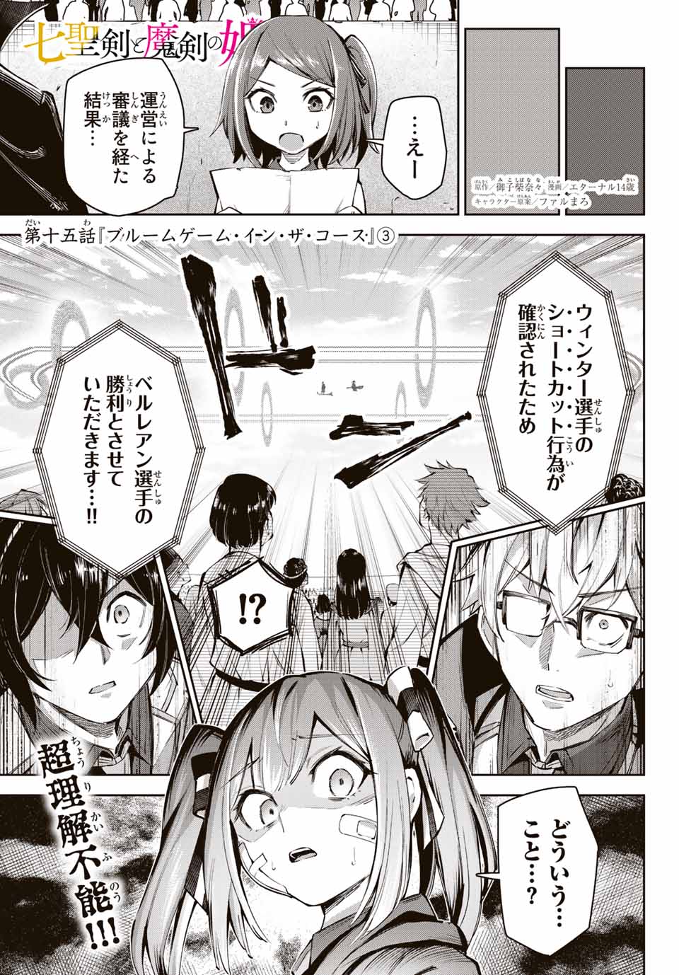 SEVEN HOLY SWORDS AND THE PRINCESS OF THE MAGIC SWORD - raw - Chapter 16.1 - https://jpdd.ccdd.to/JPDD/sevenholyswordsandtheprincessofthemagicsword/216155/jifvjaabe0d.jpg