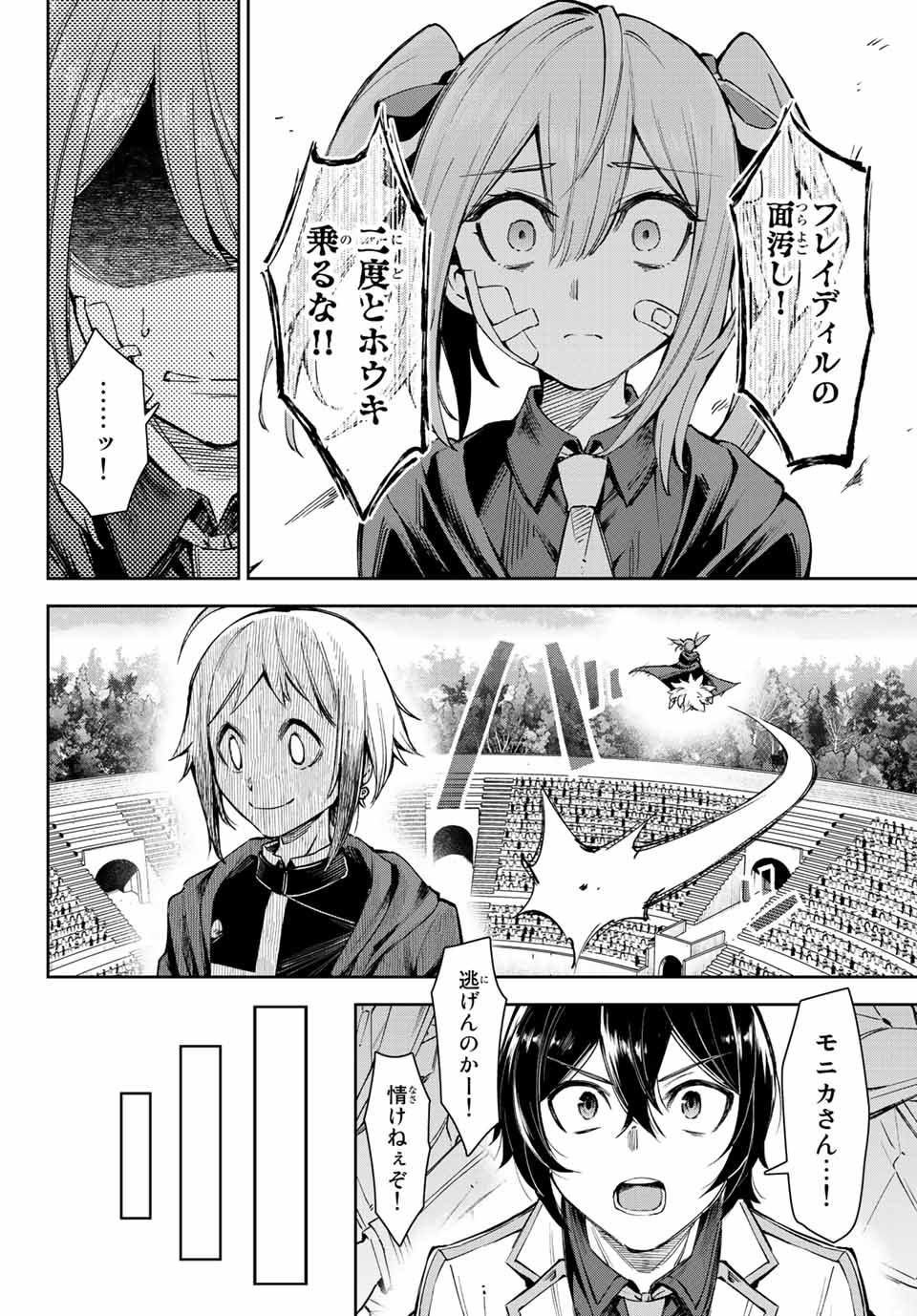 SEVEN HOLY SWORDS AND THE PRINCESS OF THE MAGIC SWORD - raw - Chapter 16.1 - https://jpdd.ccdd.to/JPDD/sevenholyswordsandtheprincessofthemagicsword/216155/kfvkgni2bva.jpg