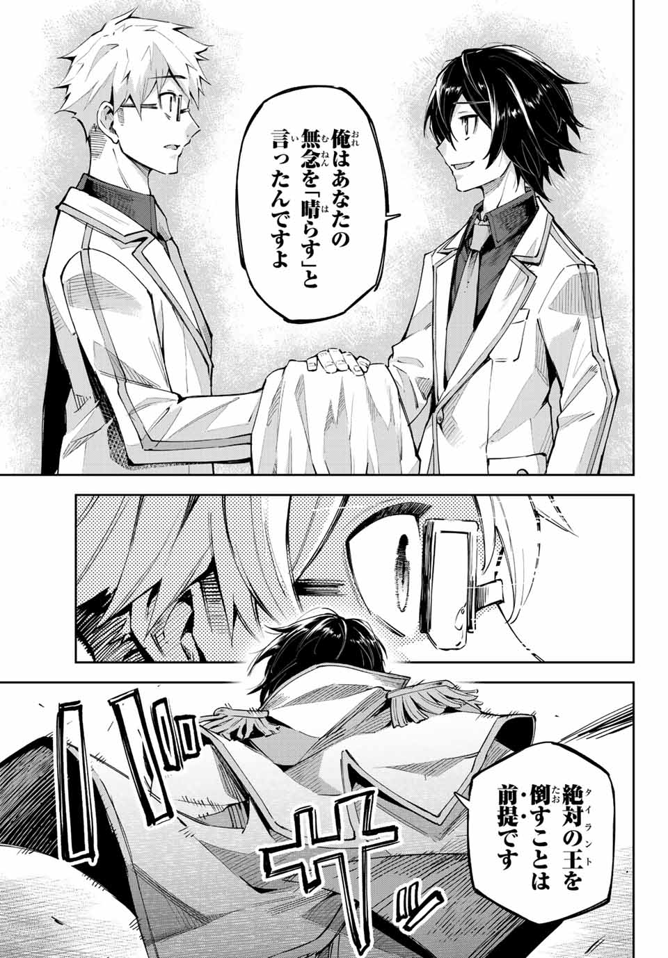 SEVEN HOLY SWORDS AND THE PRINCESS OF THE MAGIC SWORD - raw - Chapter 16.1 - https://jpdd.ccdd.to/JPDD/sevenholyswordsandtheprincessofthemagicsword/216155/mrwdektdbcc.jpg