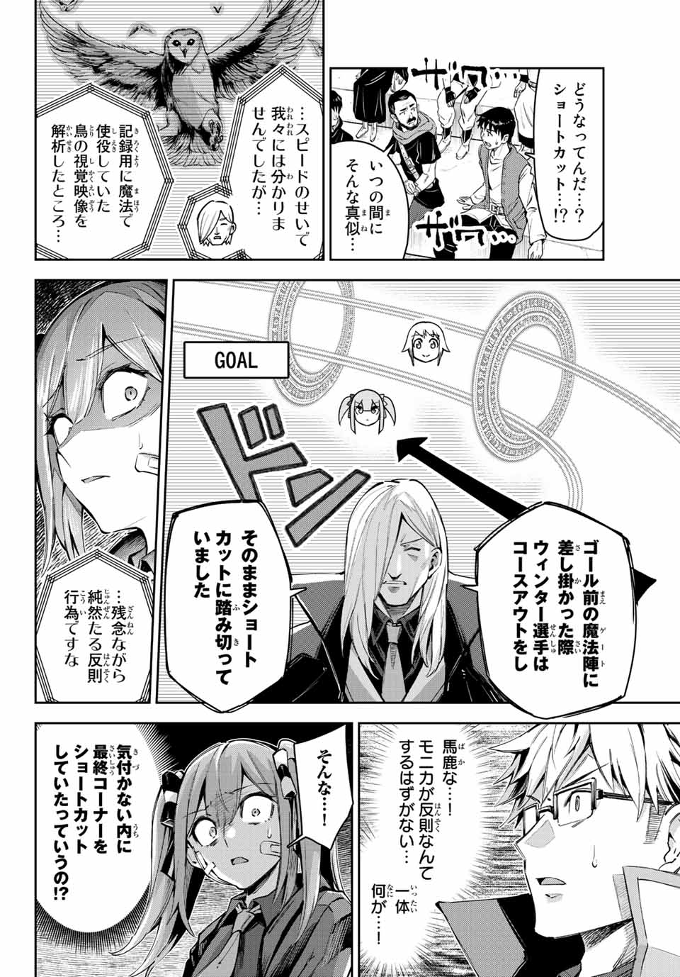 SEVEN HOLY SWORDS AND THE PRINCESS OF THE MAGIC SWORD - raw - Chapter 16.1 - https://jpdd.ccdd.to/JPDD/sevenholyswordsandtheprincessofthemagicsword/216155/nks1lmes45d.jpg