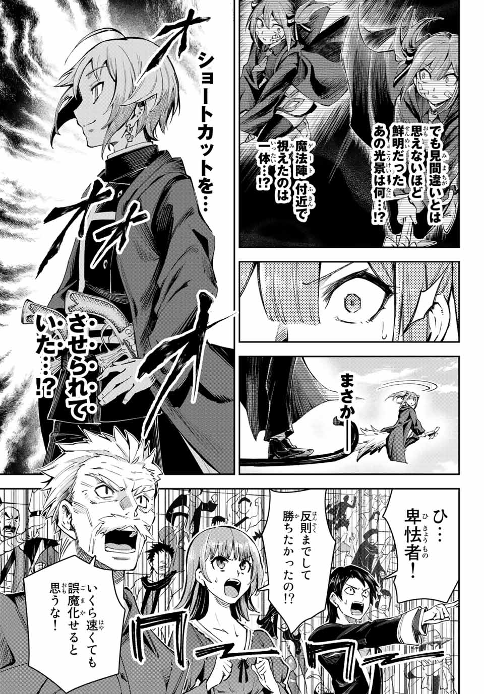 SEVEN HOLY SWORDS AND THE PRINCESS OF THE MAGIC SWORD - raw - Chapter 16.1 - https://jpdd.ccdd.to/JPDD/sevenholyswordsandtheprincessofthemagicsword/216155/ou4as2nzlcw.jpg