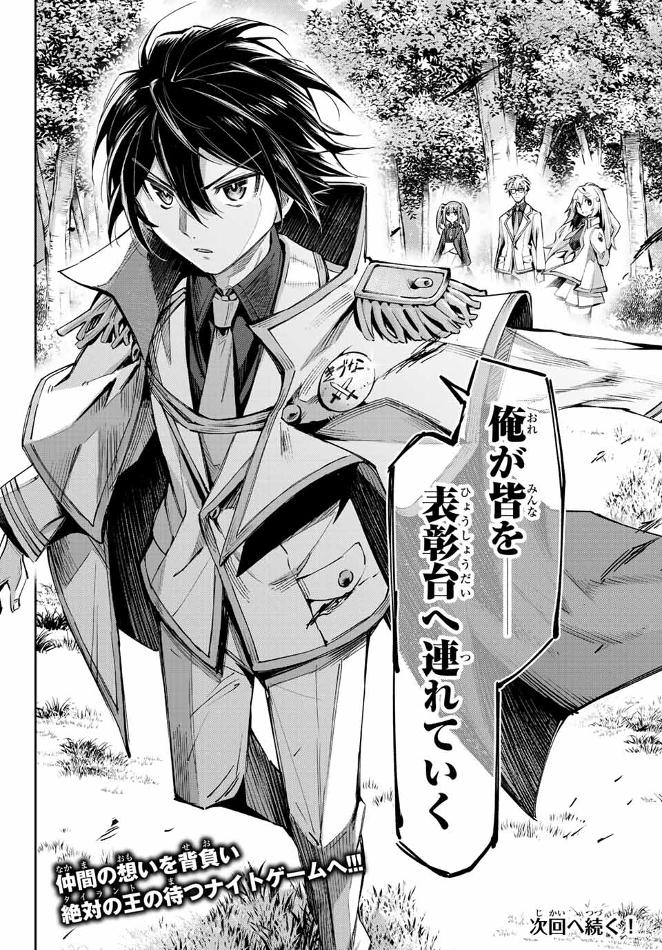 SEVEN HOLY SWORDS AND THE PRINCESS OF THE MAGIC SWORD - raw - Chapter 16.1 - https://jpdd.ccdd.to/JPDD/sevenholyswordsandtheprincessofthemagicsword/216155/un4uv3wcc50.jpg