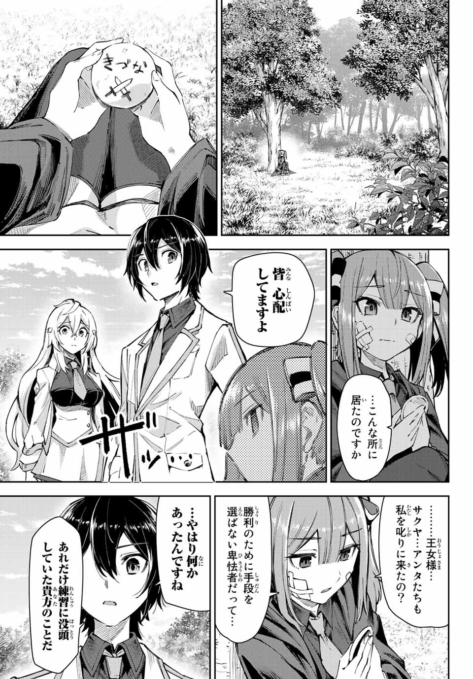 SEVEN HOLY SWORDS AND THE PRINCESS OF THE MAGIC SWORD - raw - Chapter 16.1 - https://jpdd.ccdd.to/JPDD/sevenholyswordsandtheprincessofthemagicsword/216155/xxxfnxj3mpd.jpg