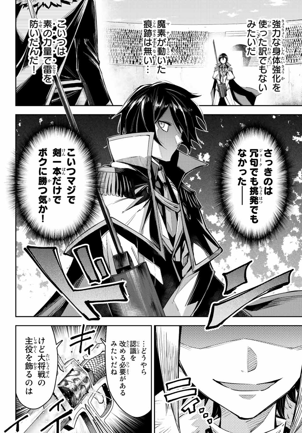 SEVEN HOLY SWORDS AND THE PRINCESS OF THE MAGIC SWORD - raw - Chapter 16.2 - https://jpdd.ccdd.to/JPDD/sevenholyswordsandtheprincessofthemagicsword/217545/1rl3cruugi2.jpg