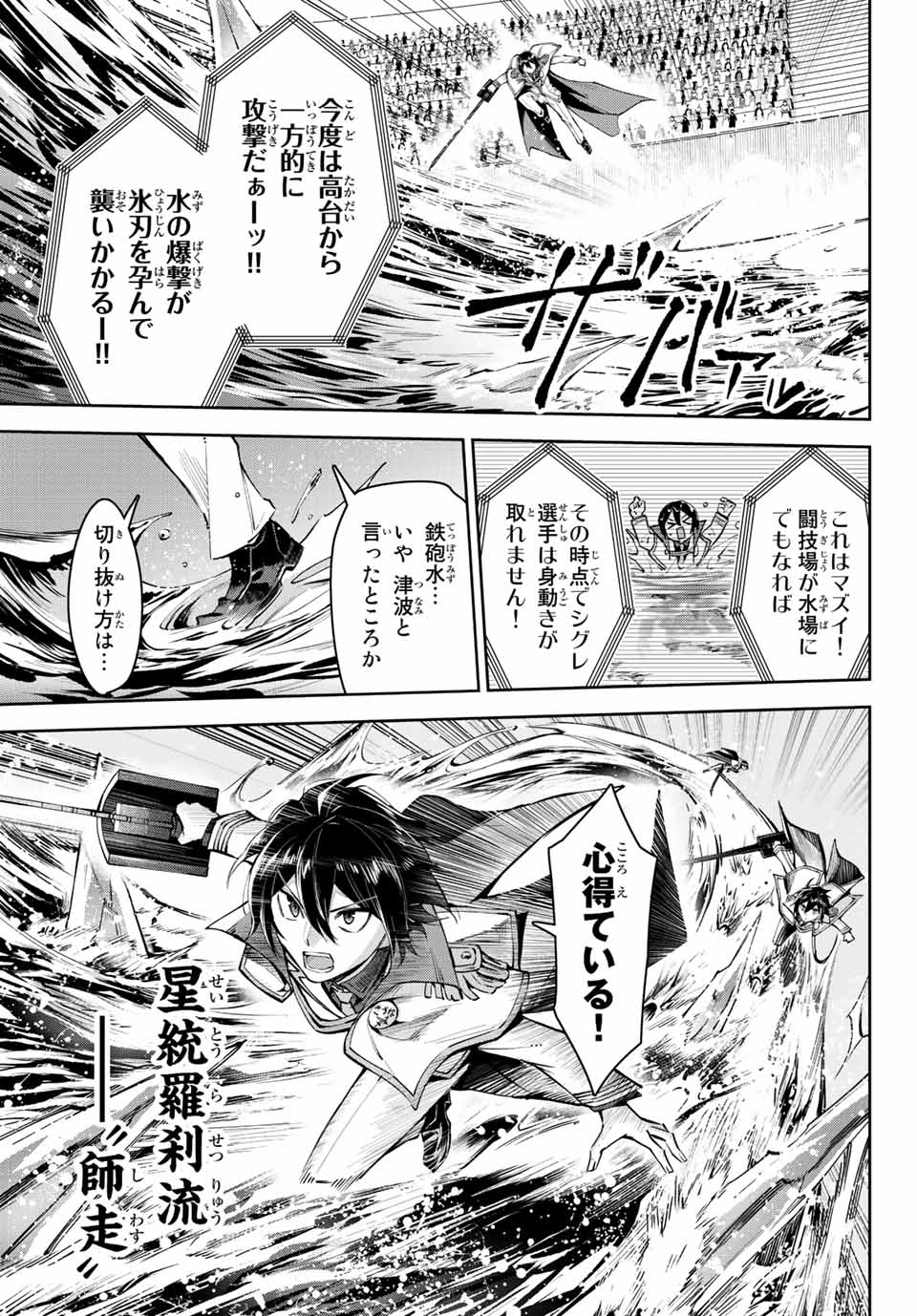 SEVEN HOLY SWORDS AND THE PRINCESS OF THE MAGIC SWORD - raw - Chapter 16.2 - https://jpdd.ccdd.to/JPDD/sevenholyswordsandtheprincessofthemagicsword/217545/2kyc3wiupt4.jpg