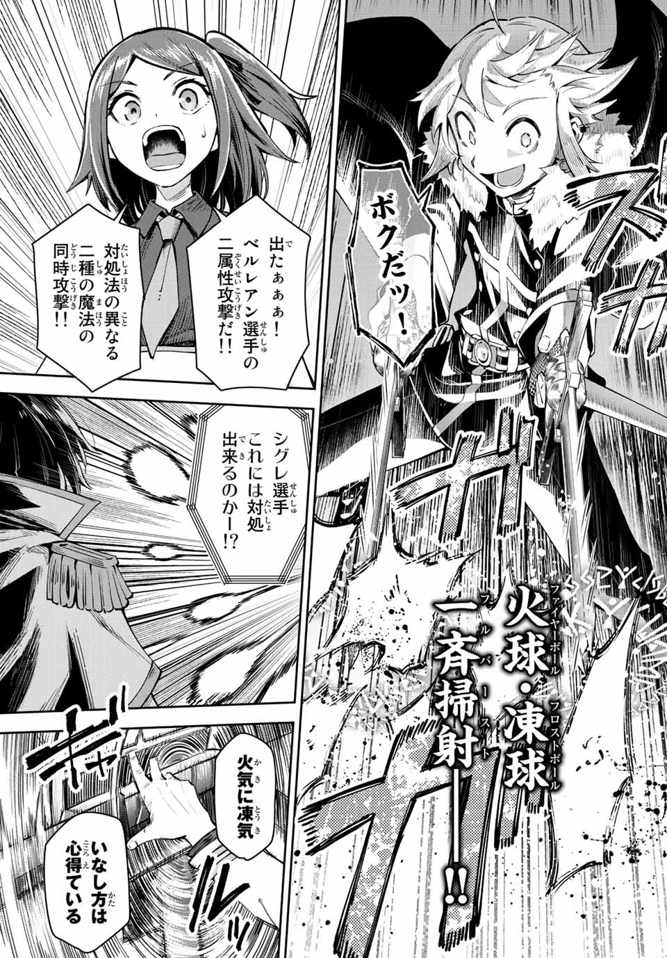SEVEN HOLY SWORDS AND THE PRINCESS OF THE MAGIC SWORD - raw - Chapter 16.2 - https://jpdd.ccdd.to/JPDD/sevenholyswordsandtheprincessofthemagicsword/217545/apjb1dpqvun.jpg