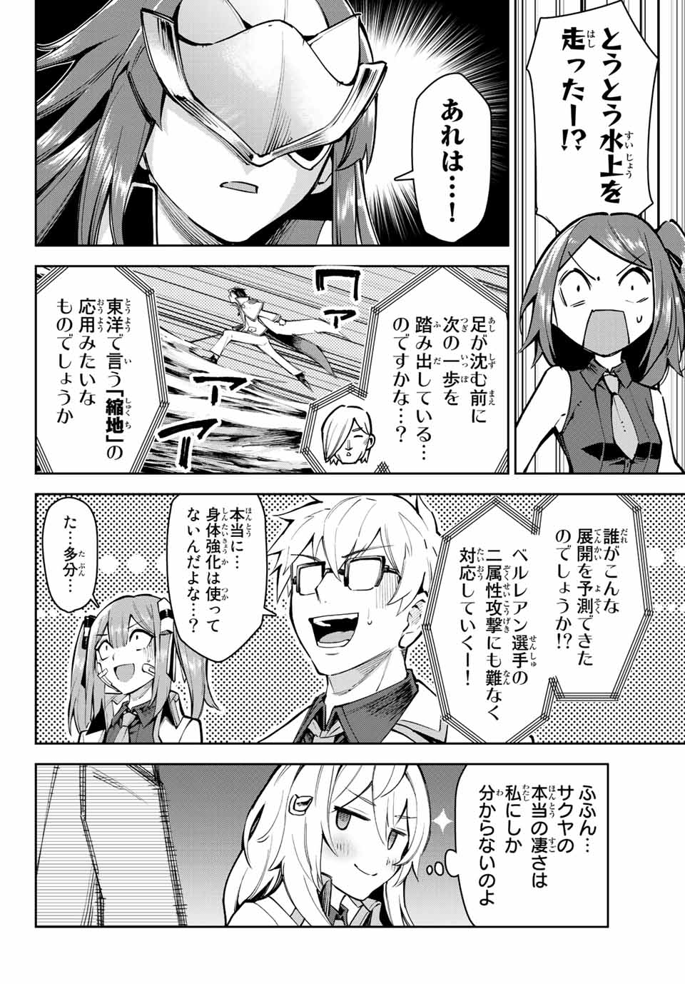 SEVEN HOLY SWORDS AND THE PRINCESS OF THE MAGIC SWORD - raw - Chapter 16.2 - https://jpdd.ccdd.to/JPDD/sevenholyswordsandtheprincessofthemagicsword/217545/czad1ovxhoc.jpg