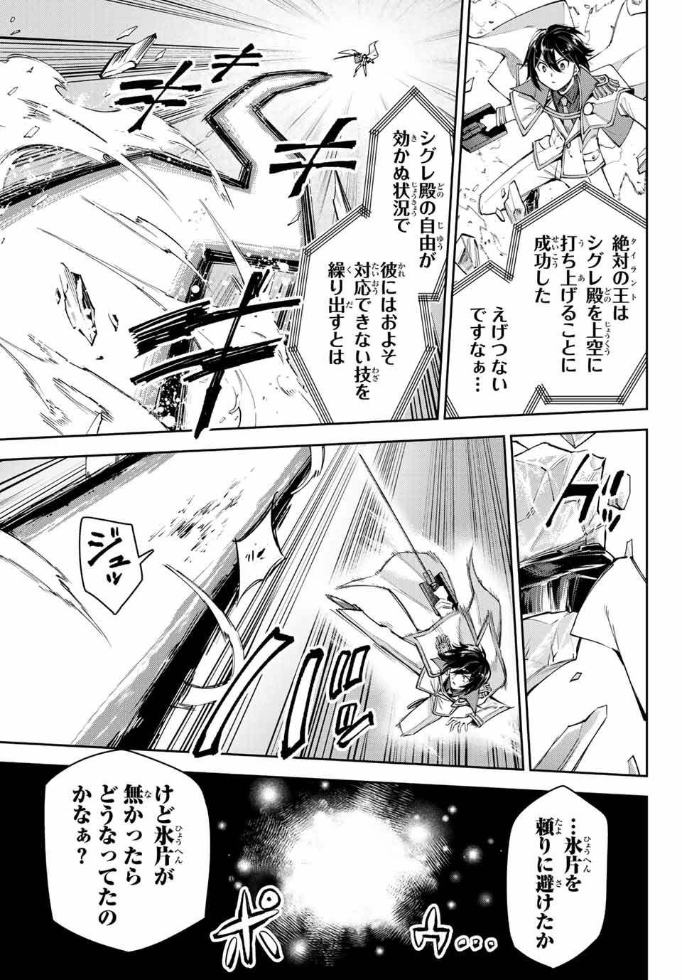 SEVEN HOLY SWORDS AND THE PRINCESS OF THE MAGIC SWORD - raw - Chapter 16.2 - https://jpdd.ccdd.to/JPDD/sevenholyswordsandtheprincessofthemagicsword/217545/fj4czwhx5mi.jpg