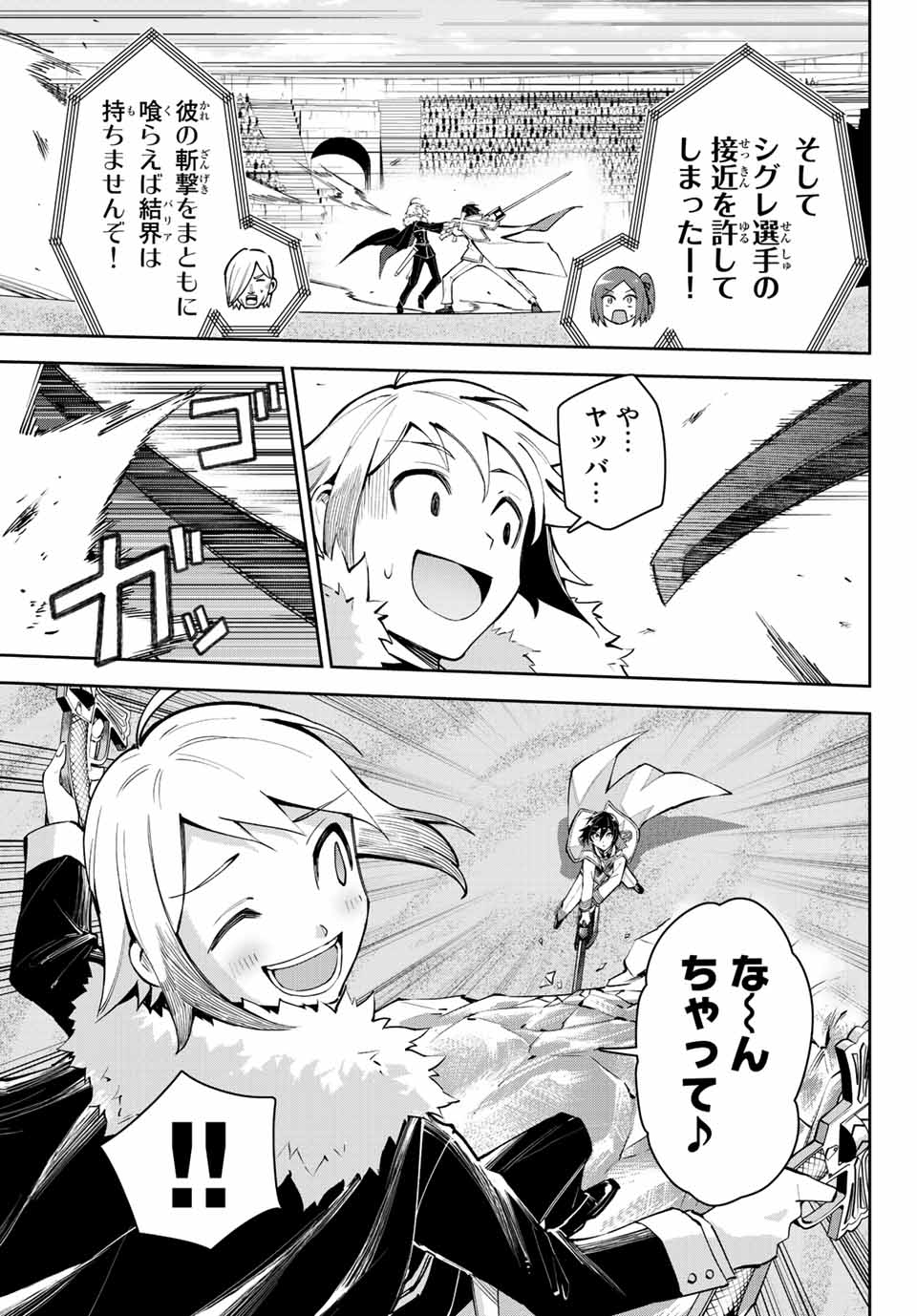 SEVEN HOLY SWORDS AND THE PRINCESS OF THE MAGIC SWORD - raw - Chapter 16.2 - https://jpdd.ccdd.to/JPDD/sevenholyswordsandtheprincessofthemagicsword/217545/ijspjskkedf.jpg