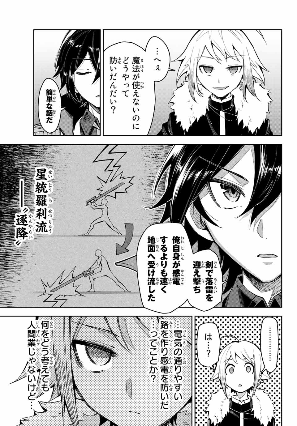 SEVEN HOLY SWORDS AND THE PRINCESS OF THE MAGIC SWORD - raw - Chapter 16.2 - https://jpdd.ccdd.to/JPDD/sevenholyswordsandtheprincessofthemagicsword/217545/mo5o52xunad.jpg