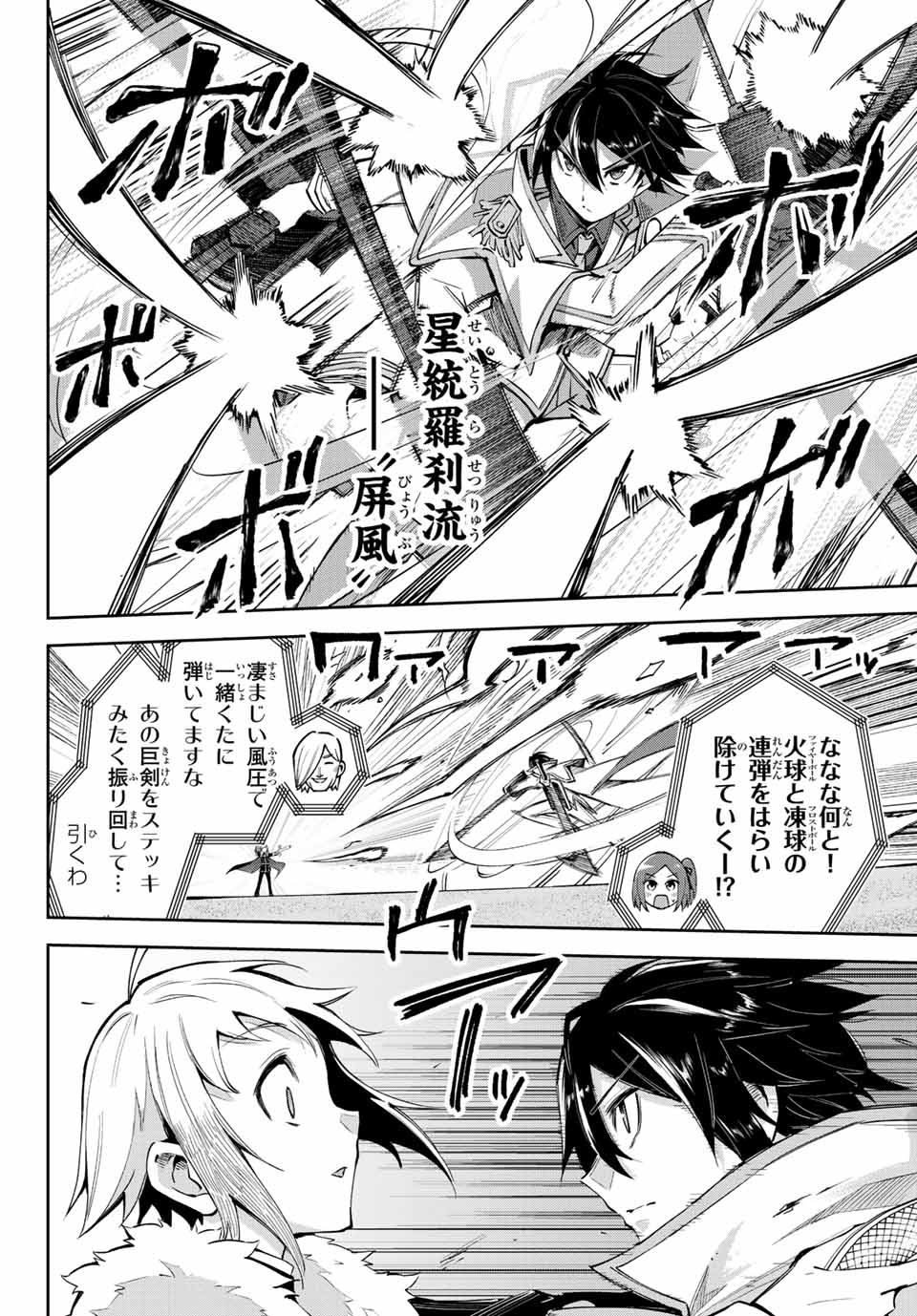 SEVEN HOLY SWORDS AND THE PRINCESS OF THE MAGIC SWORD - raw - Chapter 16.2 - https://jpdd.ccdd.to/JPDD/sevenholyswordsandtheprincessofthemagicsword/217545/po1mwnec4jc.jpg