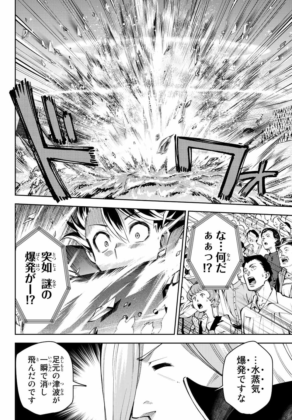 SEVEN HOLY SWORDS AND THE PRINCESS OF THE MAGIC SWORD - raw - Chapter 16.2 - https://jpdd.ccdd.to/JPDD/sevenholyswordsandtheprincessofthemagicsword/217545/puq0es44aeo.jpg