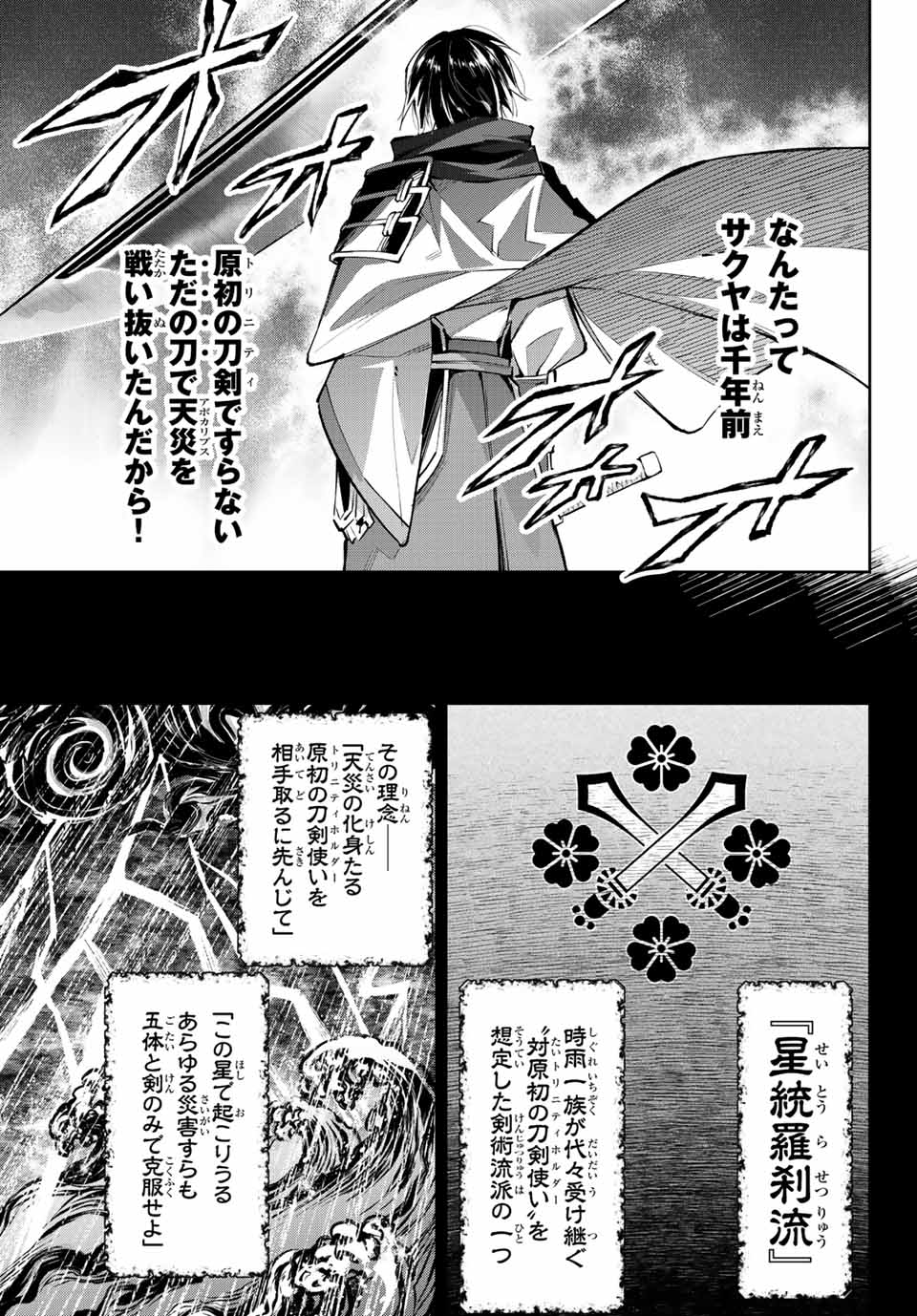 SEVEN HOLY SWORDS AND THE PRINCESS OF THE MAGIC SWORD - raw - Chapter 16.2 - https://jpdd.ccdd.to/JPDD/sevenholyswordsandtheprincessofthemagicsword/217545/tftpkejtmi0.jpg