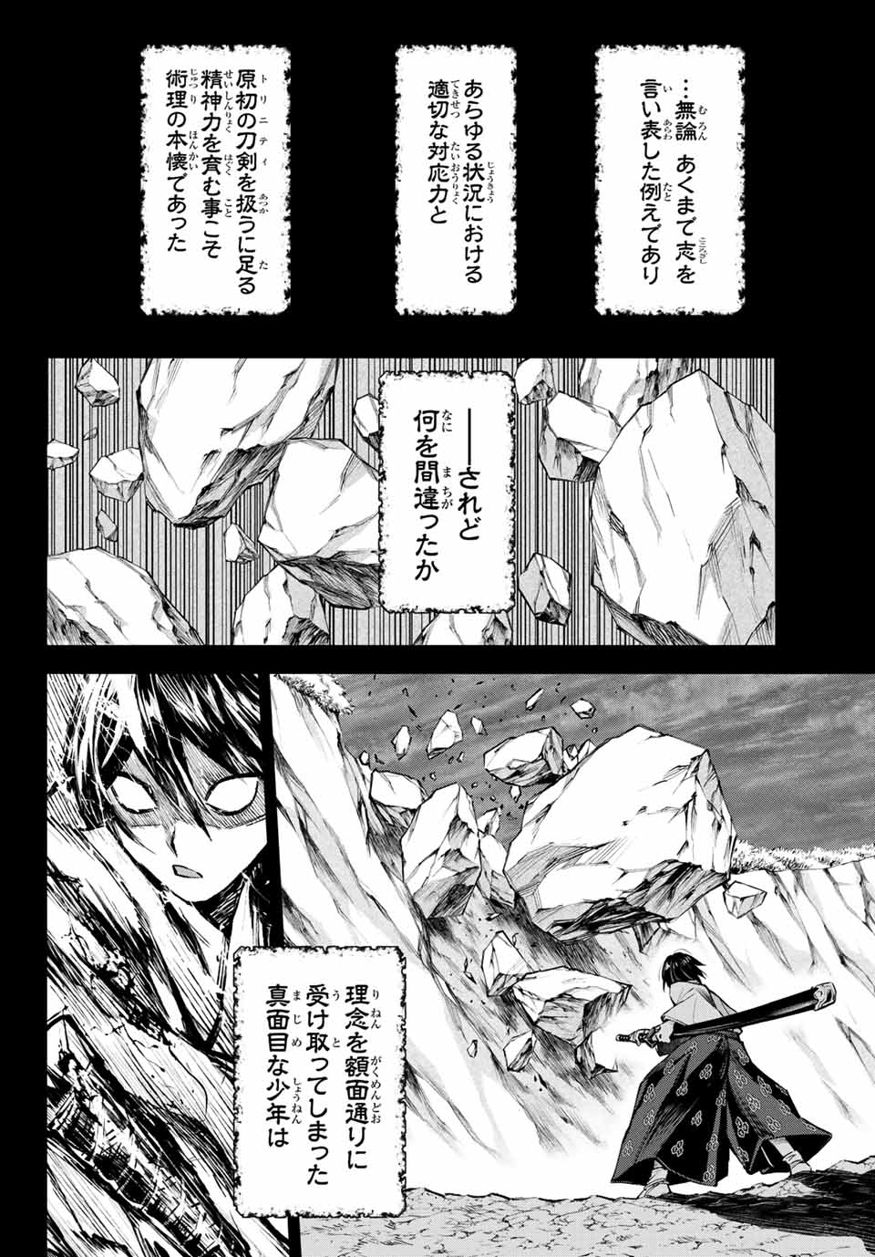 SEVEN HOLY SWORDS AND THE PRINCESS OF THE MAGIC SWORD - raw - Chapter 16.2 - https://jpdd.ccdd.to/JPDD/sevenholyswordsandtheprincessofthemagicsword/217545/wviil00qhrg.jpg