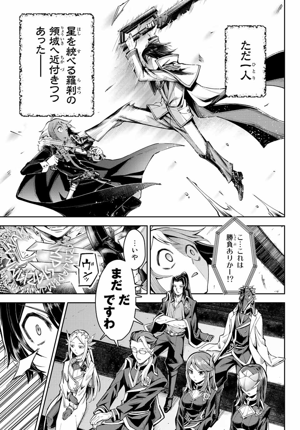 SEVEN HOLY SWORDS AND THE PRINCESS OF THE MAGIC SWORD - raw - Chapter 16.2 - https://jpdd.ccdd.to/JPDD/sevenholyswordsandtheprincessofthemagicsword/217545/ychkjl4kar4.jpg