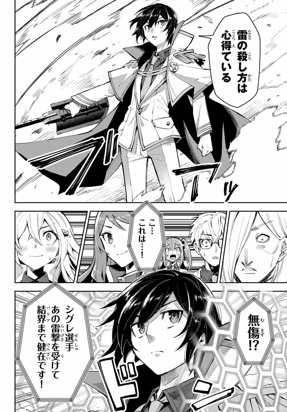 SEVEN HOLY SWORDS AND THE PRINCESS OF THE MAGIC SWORD - raw - Chapter 16.2 - https://jpdd.ccdd.to/JPDD/sevenholyswordsandtheprincessofthemagicsword/217545/yuedoort5du.jpg
