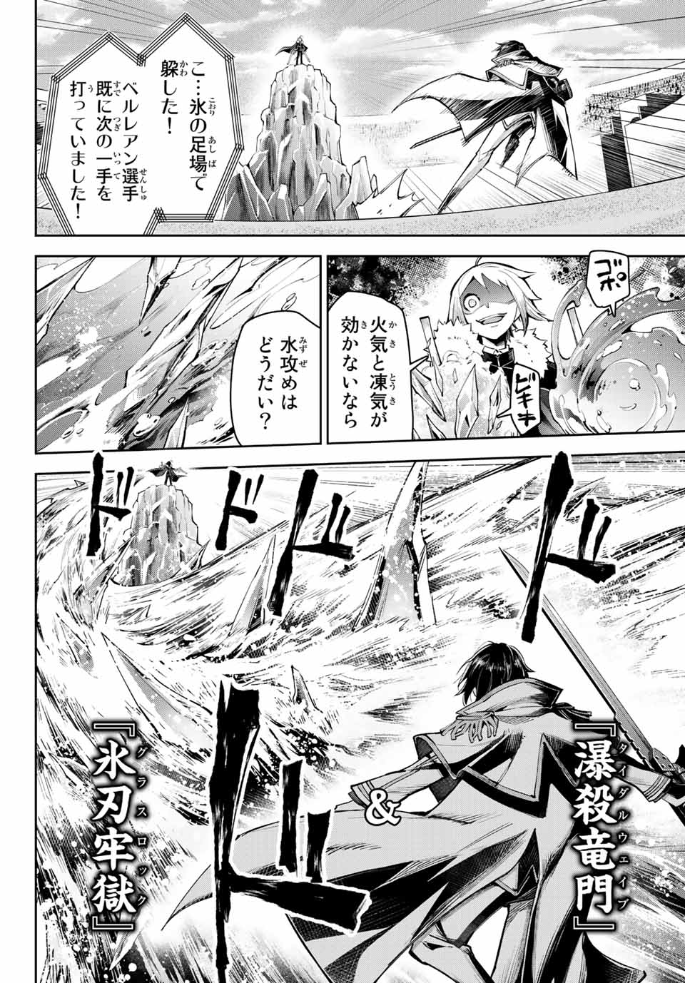SEVEN HOLY SWORDS AND THE PRINCESS OF THE MAGIC SWORD - raw - Chapter 16.2 - https://jpdd.ccdd.to/JPDD/sevenholyswordsandtheprincessofthemagicsword/217545/zxxsffmfgnt.jpg