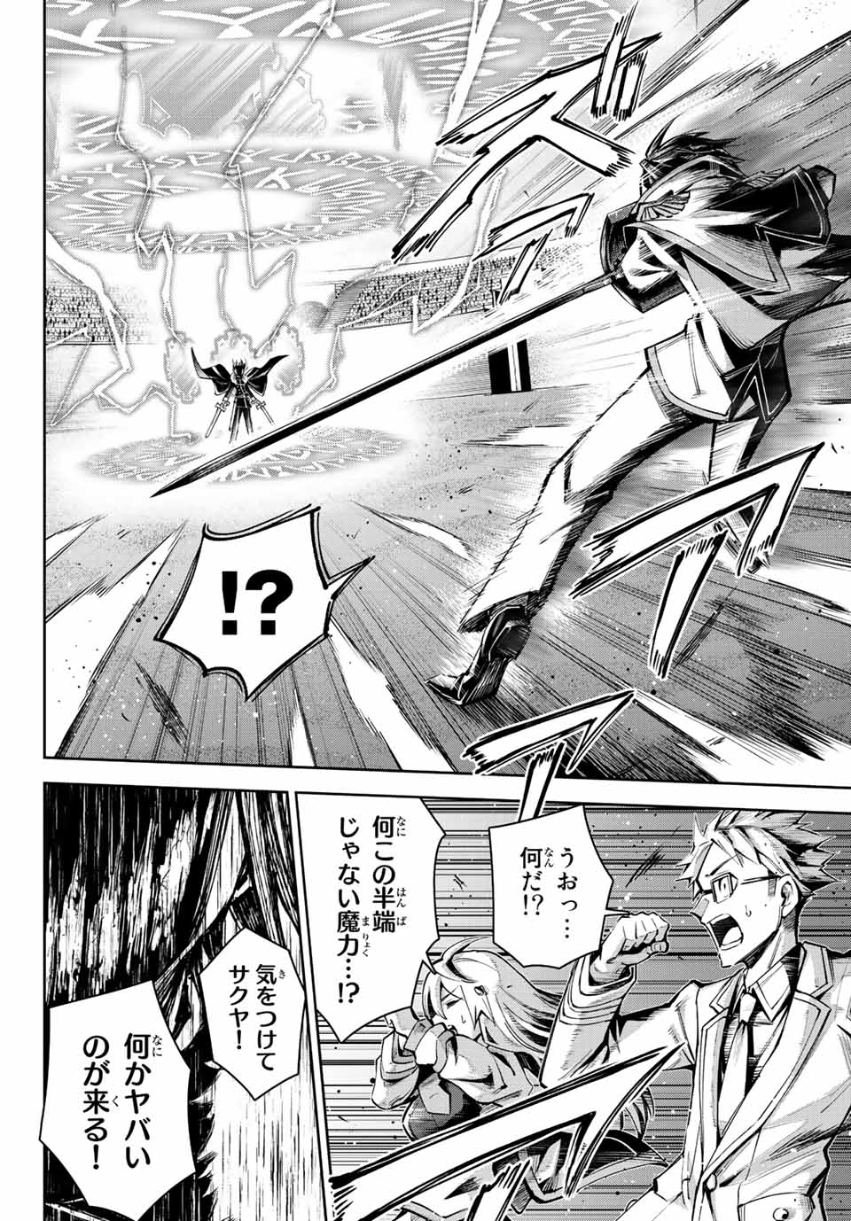 SEVEN HOLY SWORDS AND THE PRINCESS OF THE MAGIC SWORD - raw - Chapter 16.4 - https://jpdd.ccdd.to/JPDD/sevenholyswordsandtheprincessofthemagicsword/218843/0gdmku1voyl.jpg