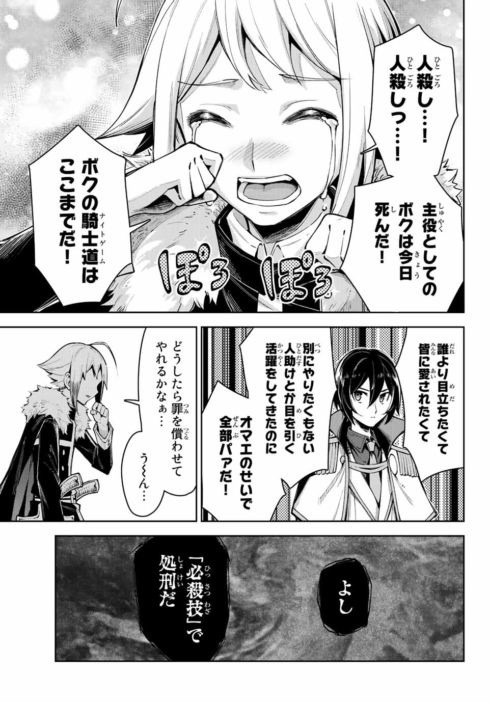 SEVEN HOLY SWORDS AND THE PRINCESS OF THE MAGIC SWORD - raw - Chapter 16.4 - https://jpdd.ccdd.to/JPDD/sevenholyswordsandtheprincessofthemagicsword/218843/3nygl1cx0xy.jpg