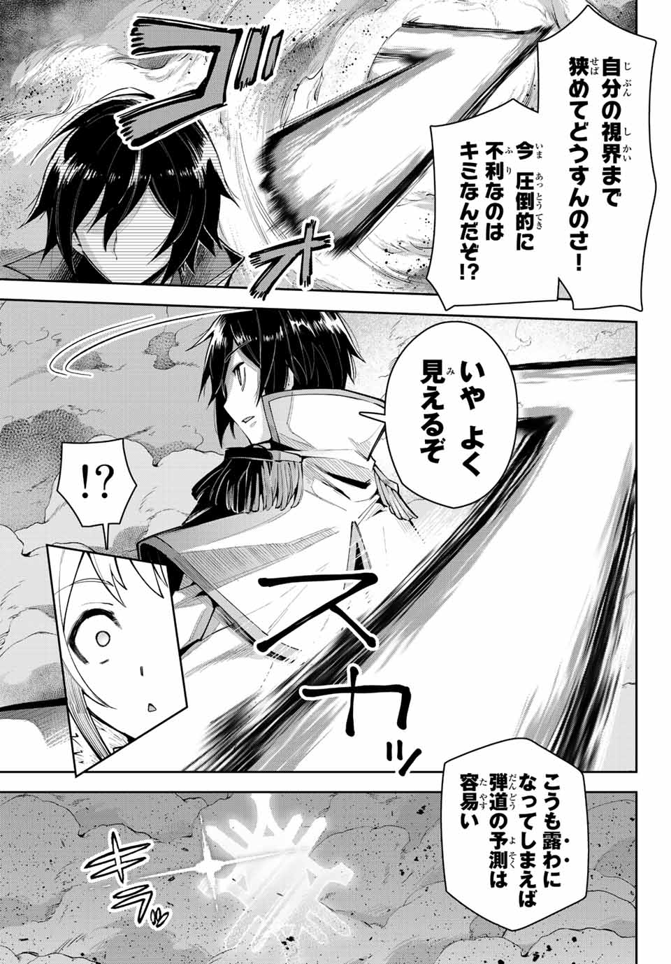 SEVEN HOLY SWORDS AND THE PRINCESS OF THE MAGIC SWORD - raw - Chapter 16.4 - https://jpdd.ccdd.to/JPDD/sevenholyswordsandtheprincessofthemagicsword/218843/41xkfzifbub.jpg