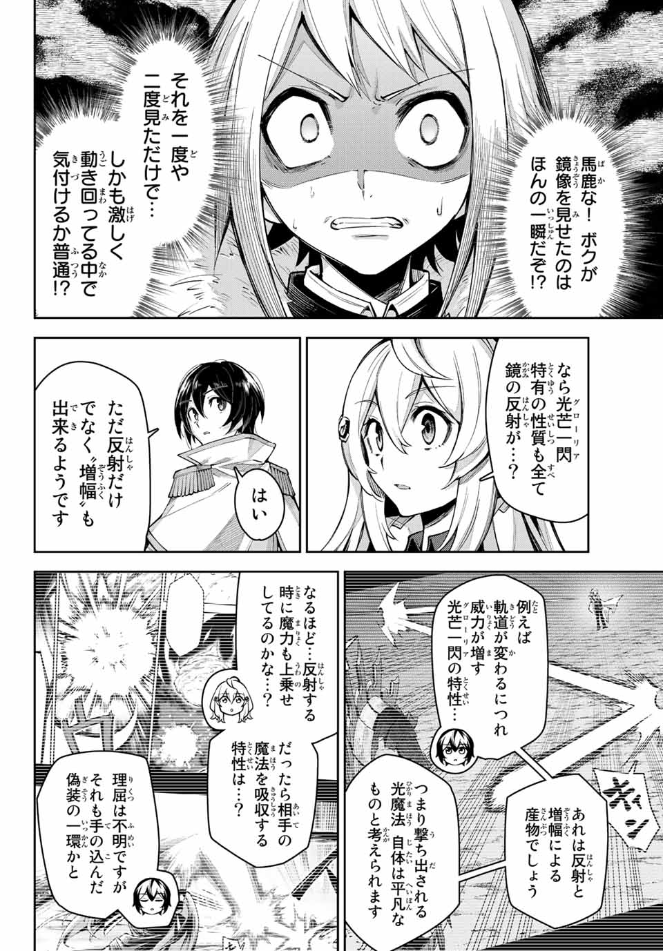 SEVEN HOLY SWORDS AND THE PRINCESS OF THE MAGIC SWORD - raw - Chapter 16.4 - https://jpdd.ccdd.to/JPDD/sevenholyswordsandtheprincessofthemagicsword/218843/btjyqrqems4.jpg