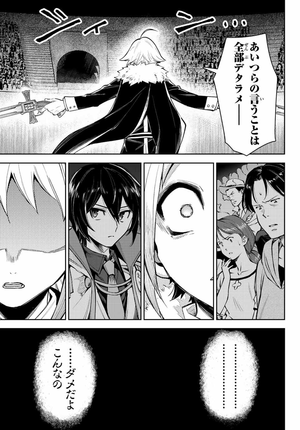 SEVEN HOLY SWORDS AND THE PRINCESS OF THE MAGIC SWORD - raw - Chapter 16.4 - https://jpdd.ccdd.to/JPDD/sevenholyswordsandtheprincessofthemagicsword/218843/di1a3ifjjja.jpg