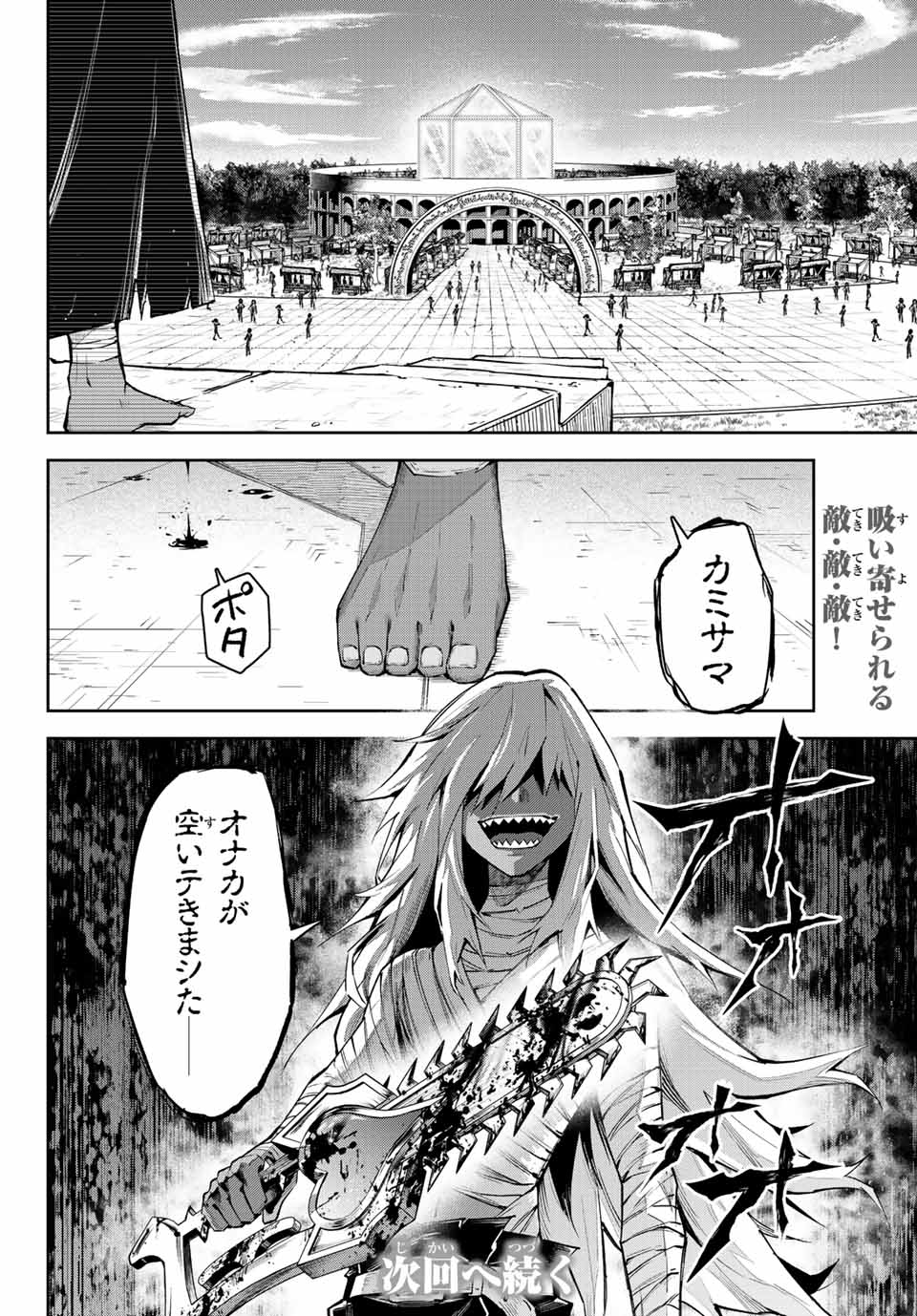 SEVEN HOLY SWORDS AND THE PRINCESS OF THE MAGIC SWORD - raw - Chapter 16.4 - https://jpdd.ccdd.to/JPDD/sevenholyswordsandtheprincessofthemagicsword/218843/extm1thnnzz.jpg